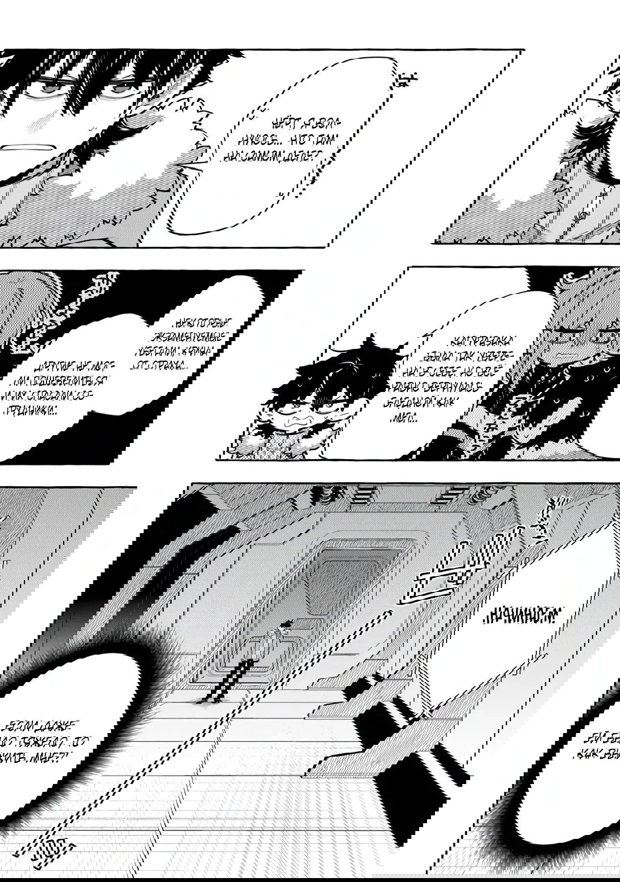 Манга Убийца слизи: От нуля до короля чёрной стали - Глава 9.1 Страница 8