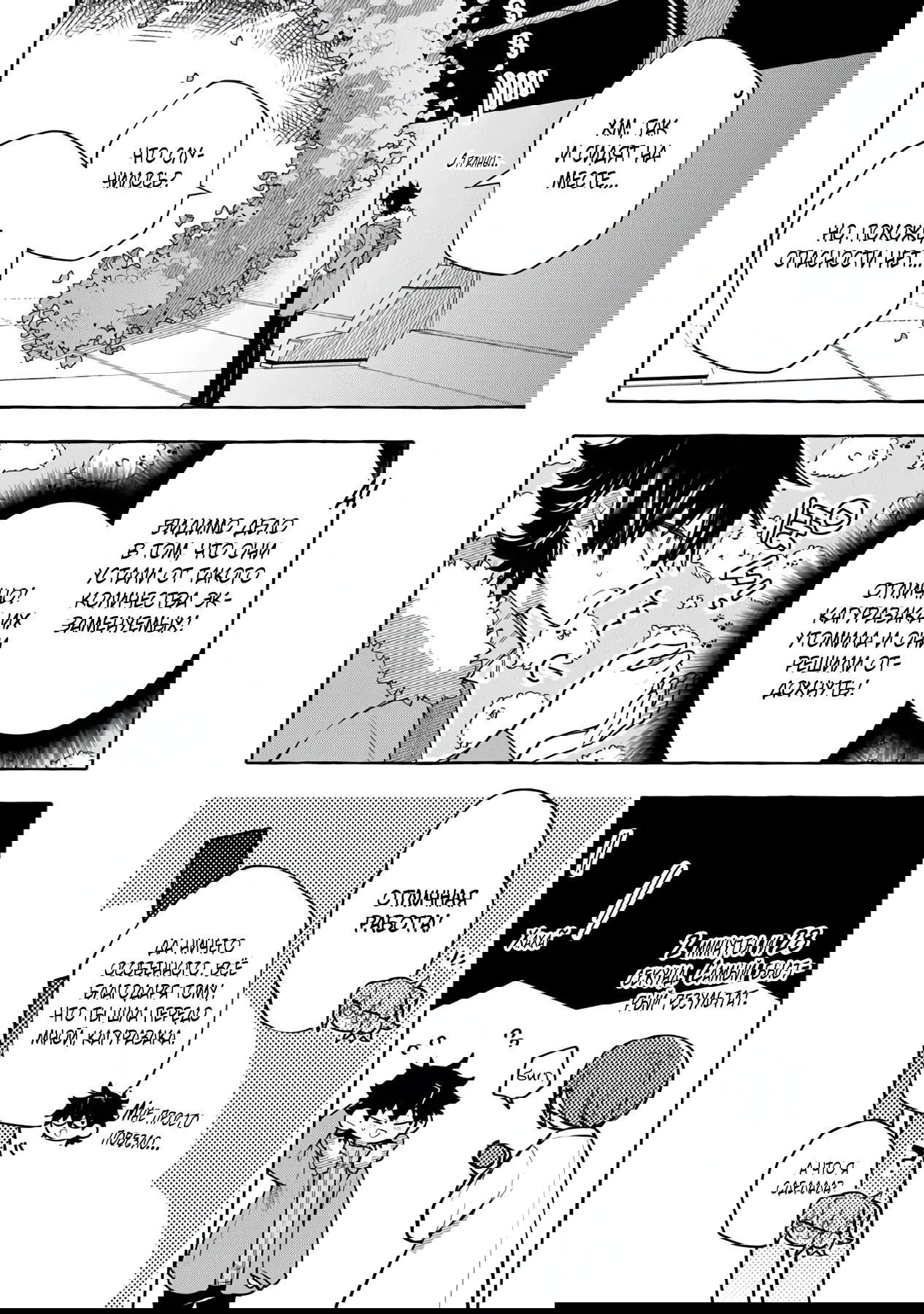 Манга Убийца слизи: От нуля до короля чёрной стали - Глава 9.1 Страница 10