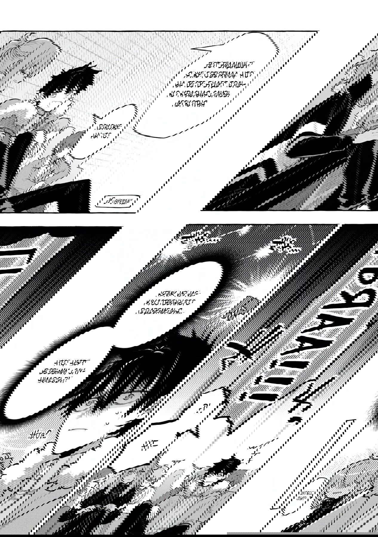 Манга Убийца слизи: От нуля до короля чёрной стали - Глава 9.1 Страница 3