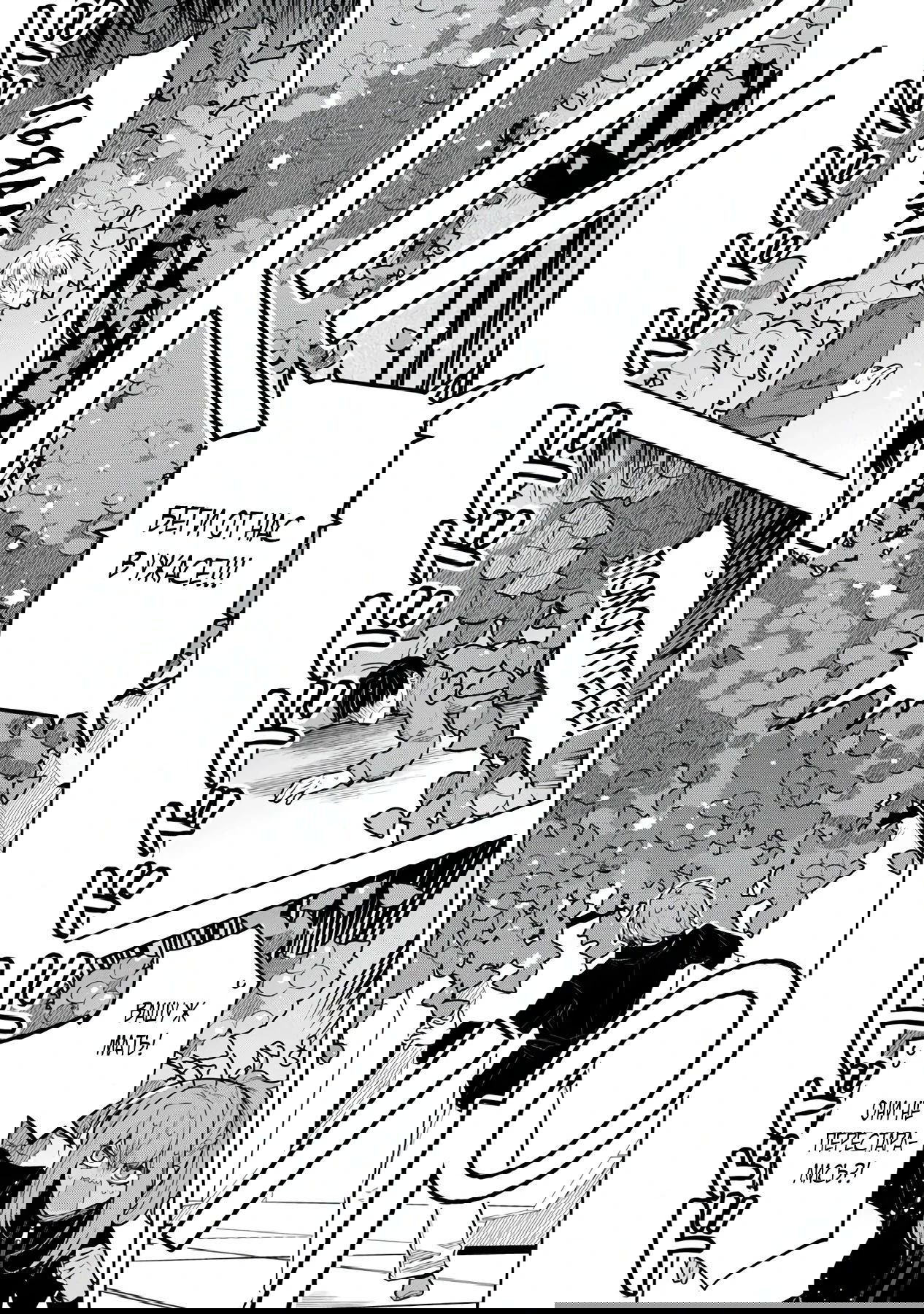 Манга Убийца слизи: От нуля до короля чёрной стали - Глава 9.1 Страница 5