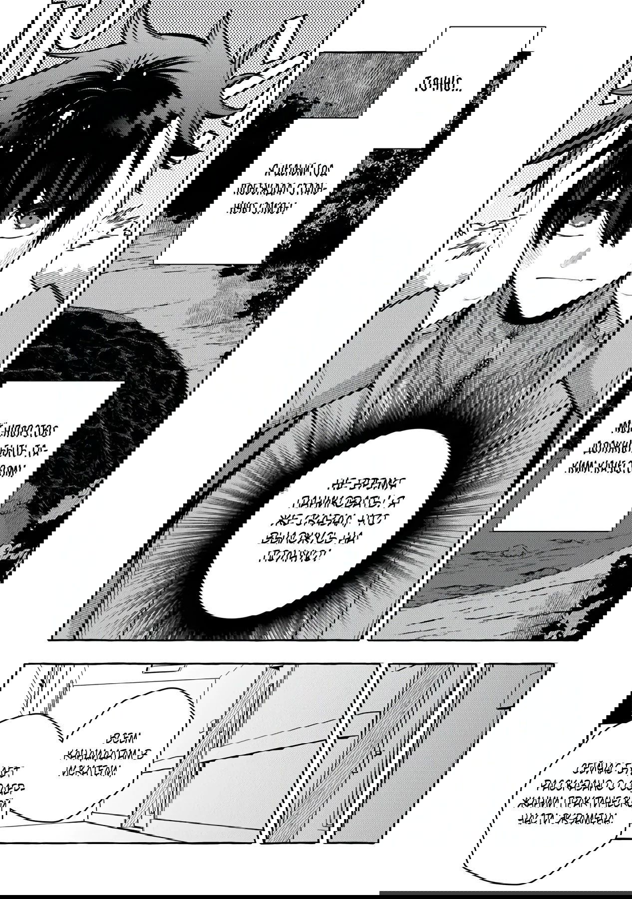 Манга Убийца слизи: От нуля до короля чёрной стали - Глава 8.2 Страница 13