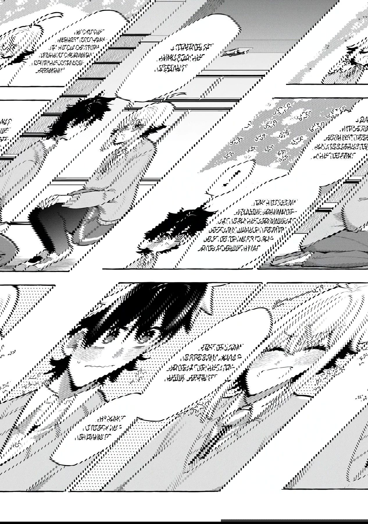 Манга Убийца слизи: От нуля до короля чёрной стали - Глава 8.2 Страница 5