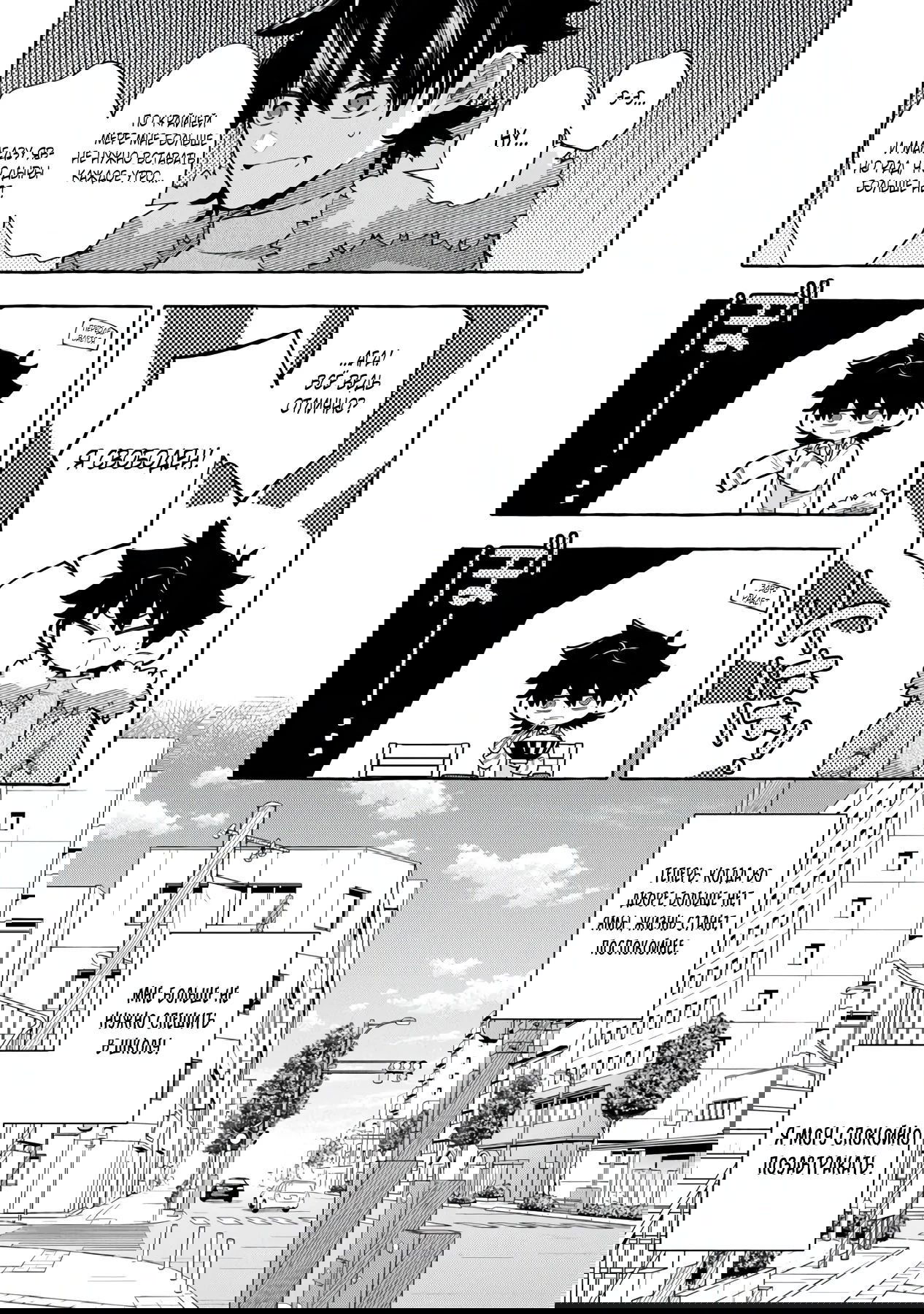 Манга Убийца слизи: От нуля до короля чёрной стали - Глава 8.1 Страница 3