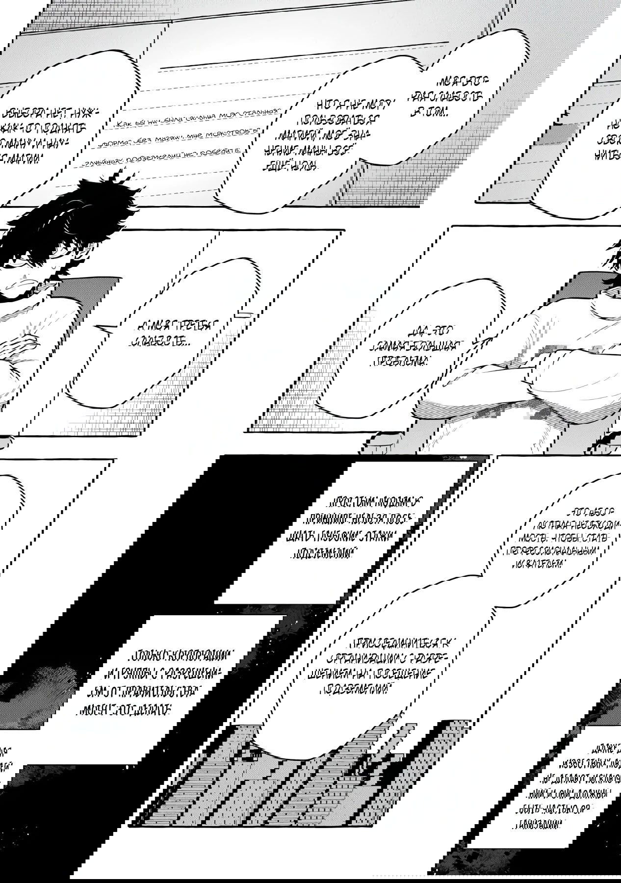 Манга Убийца слизи: От нуля до короля чёрной стали - Глава 8.1 Страница 14