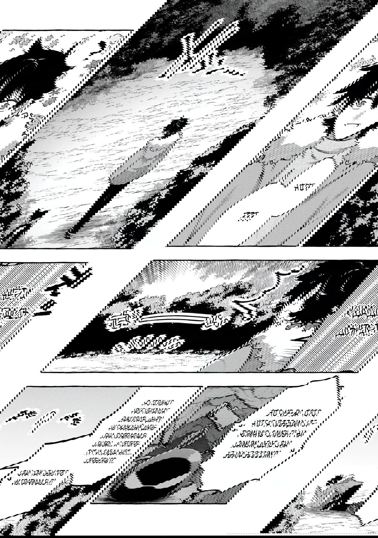 Манга Убийца слизи: От нуля до короля чёрной стали - Глава 8.1 Страница 2