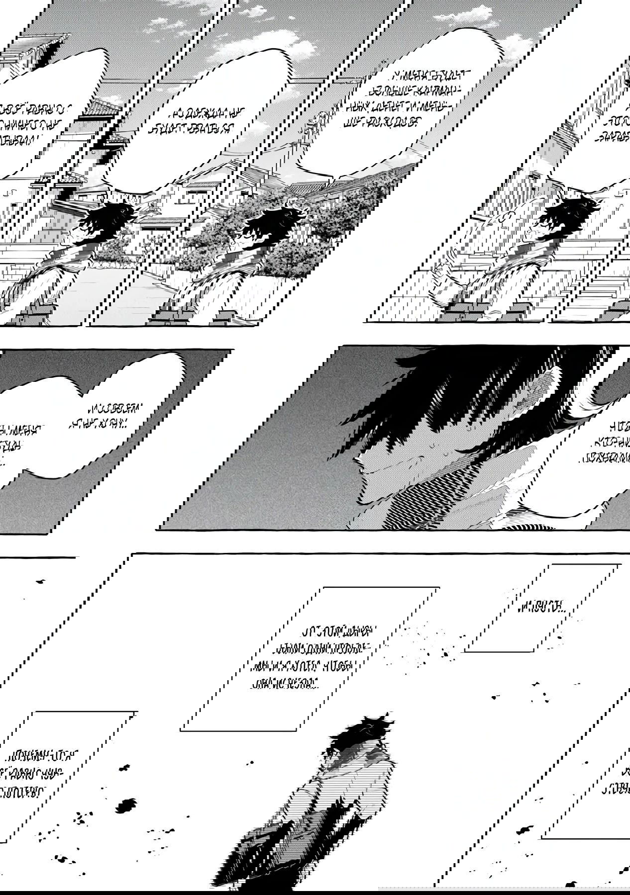 Манга Убийца слизи: От нуля до короля чёрной стали - Глава 8.1 Страница 4