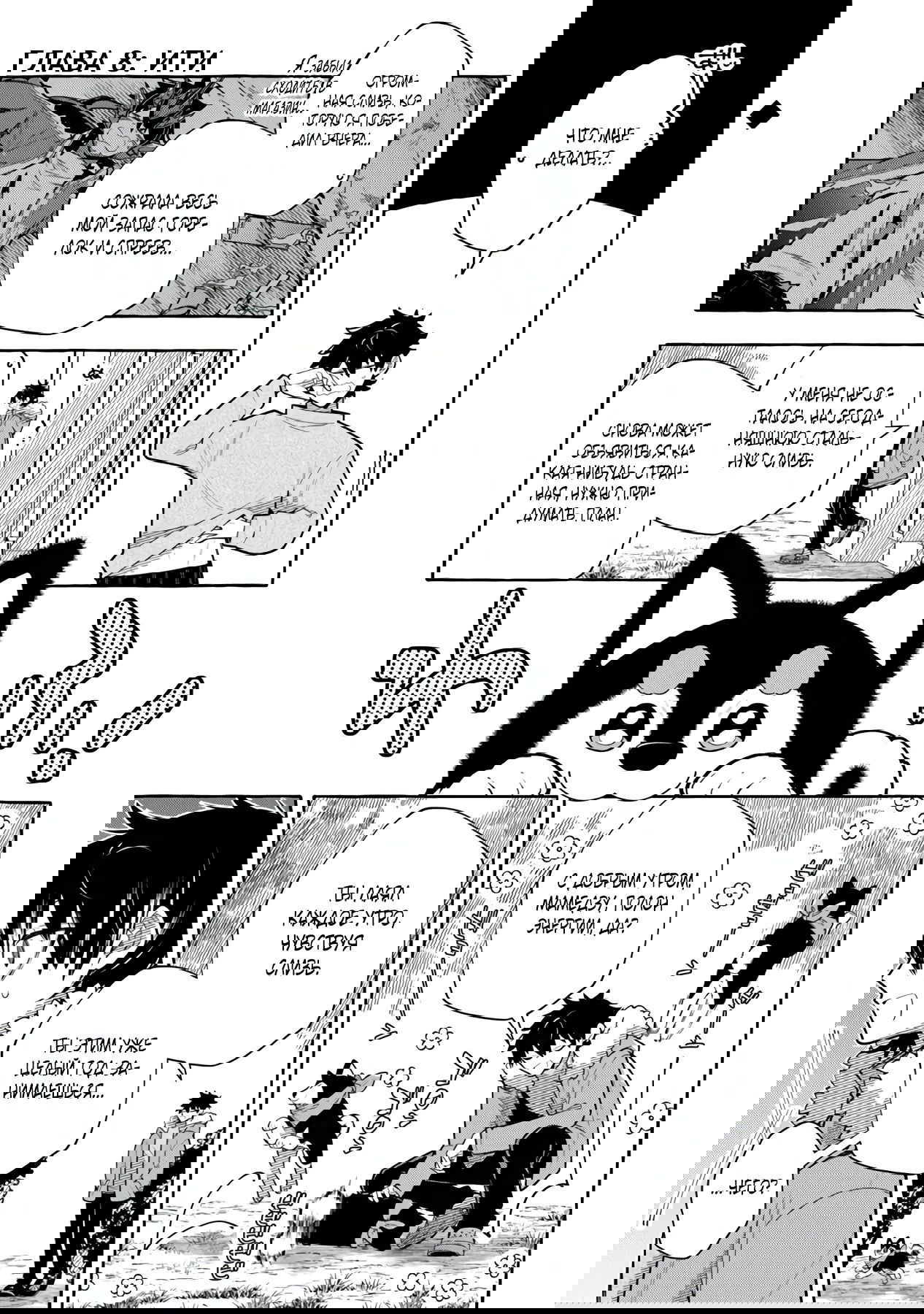 Манга Убийца слизи: От нуля до короля чёрной стали - Глава 8.1 Страница 1