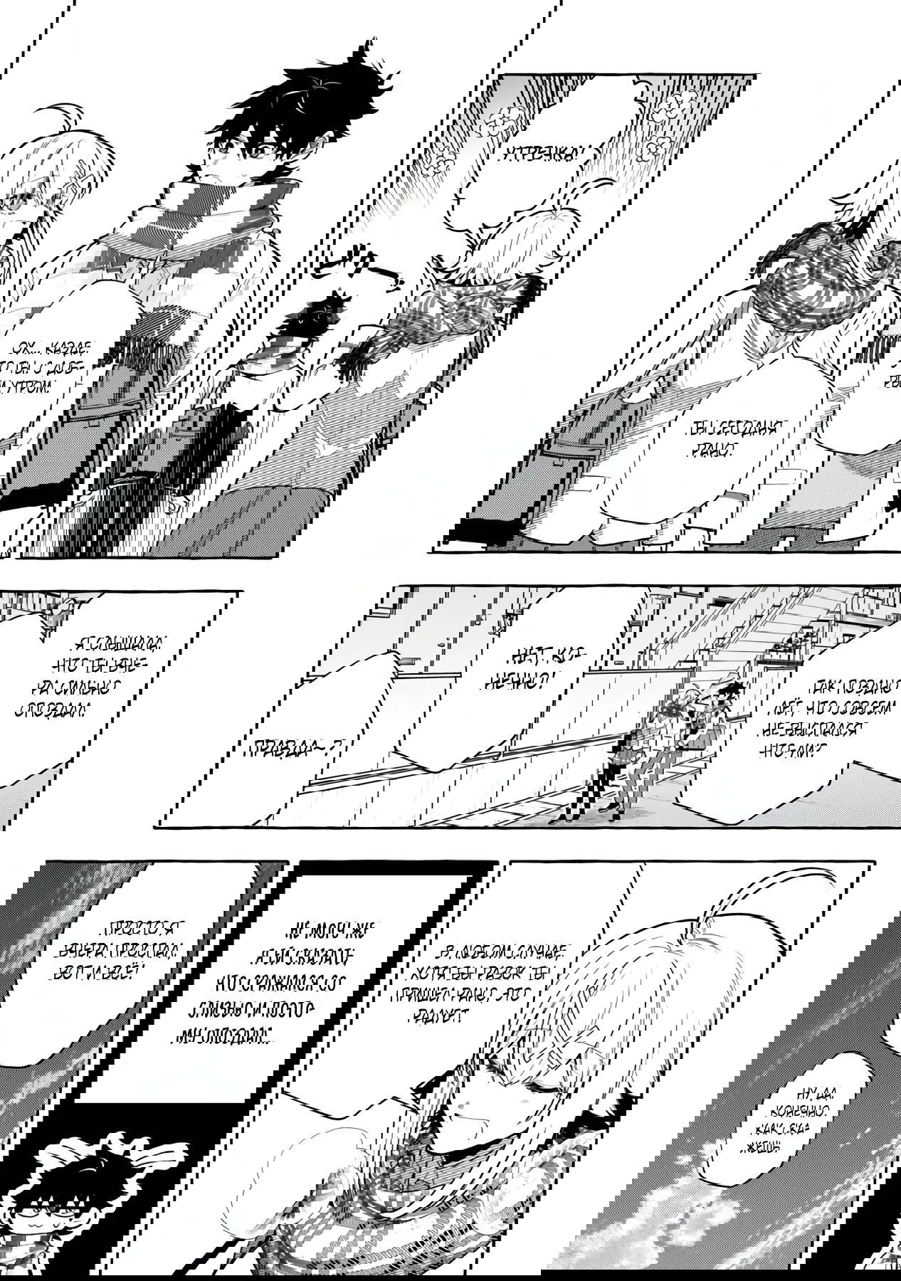 Манга Убийца слизи: От нуля до короля чёрной стали - Глава 8.1 Страница 5