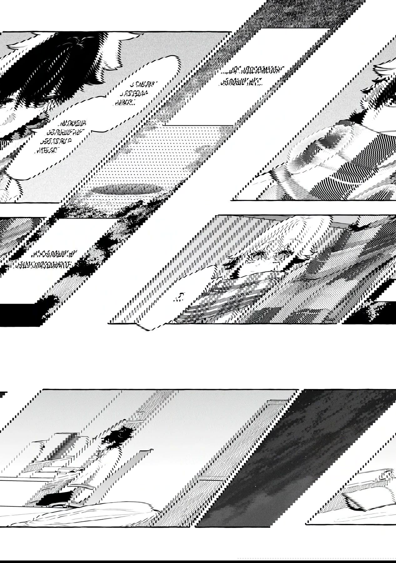 Манга Убийца слизи: От нуля до короля чёрной стали - Глава 8.1 Страница 6