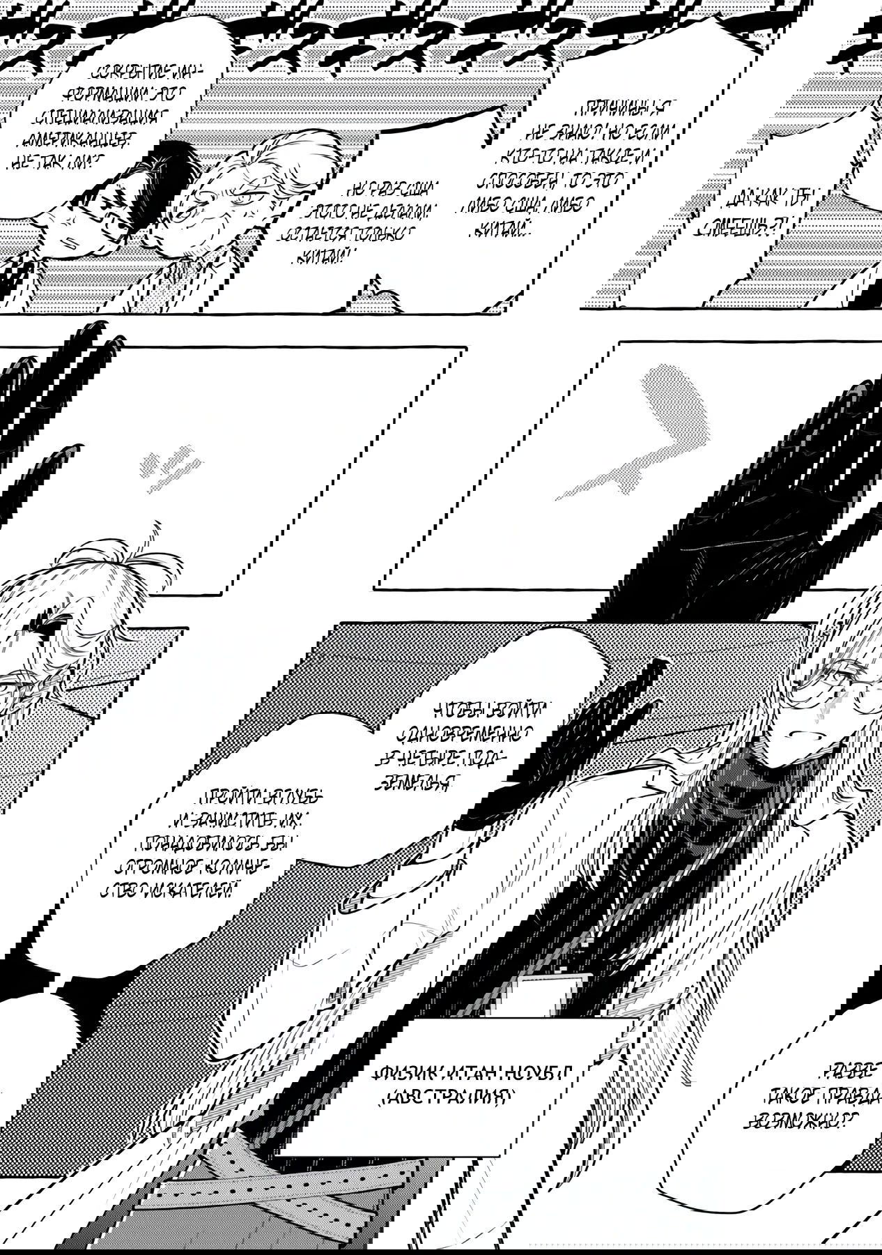 Манга Убийца слизи: От нуля до короля чёрной стали - Глава 7.2 Страница 9