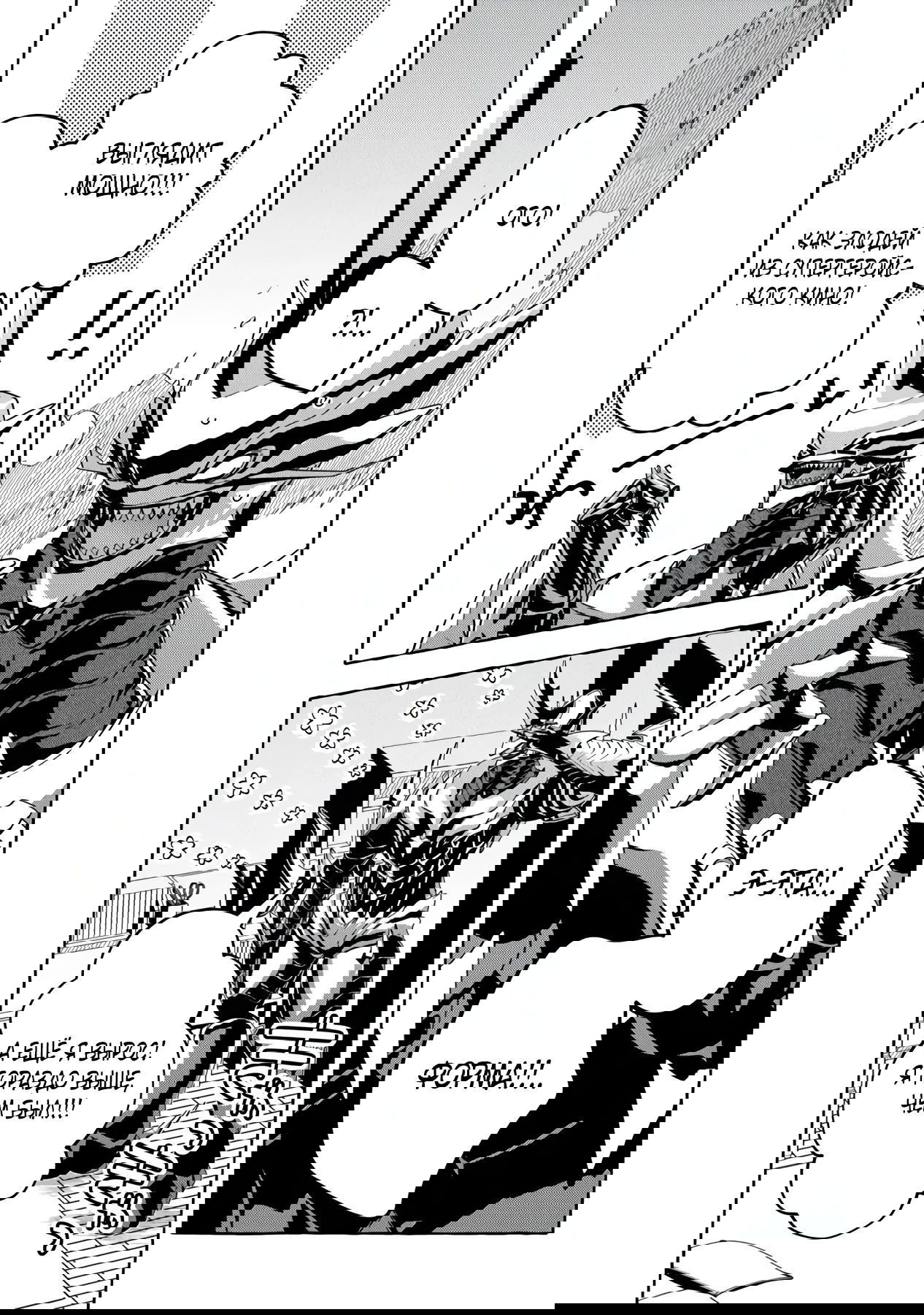 Манга Убийца слизи: От нуля до короля чёрной стали - Глава 7.2 Страница 3