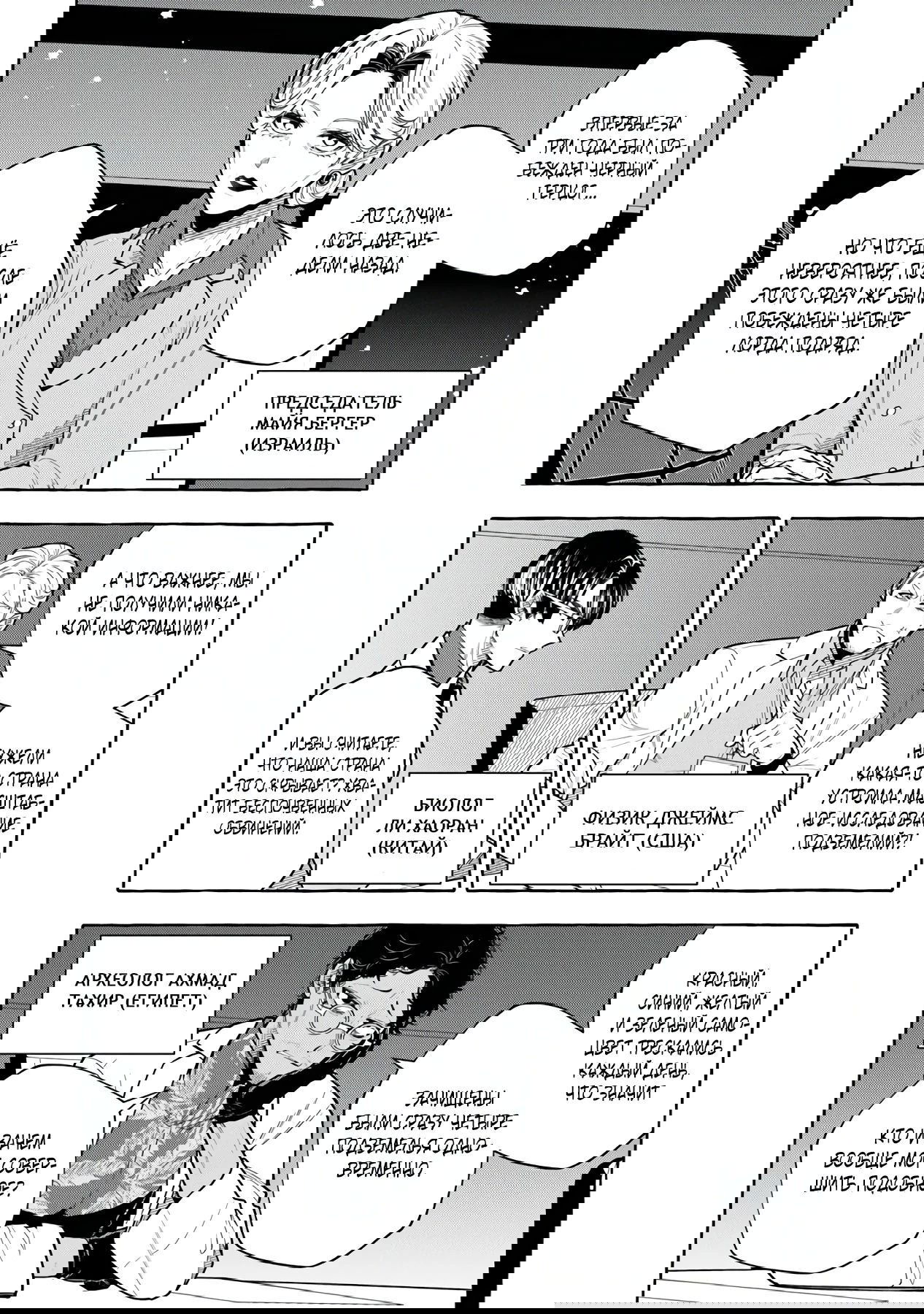 Манга Убийца слизи: От нуля до короля чёрной стали - Глава 7.2 Страница 8