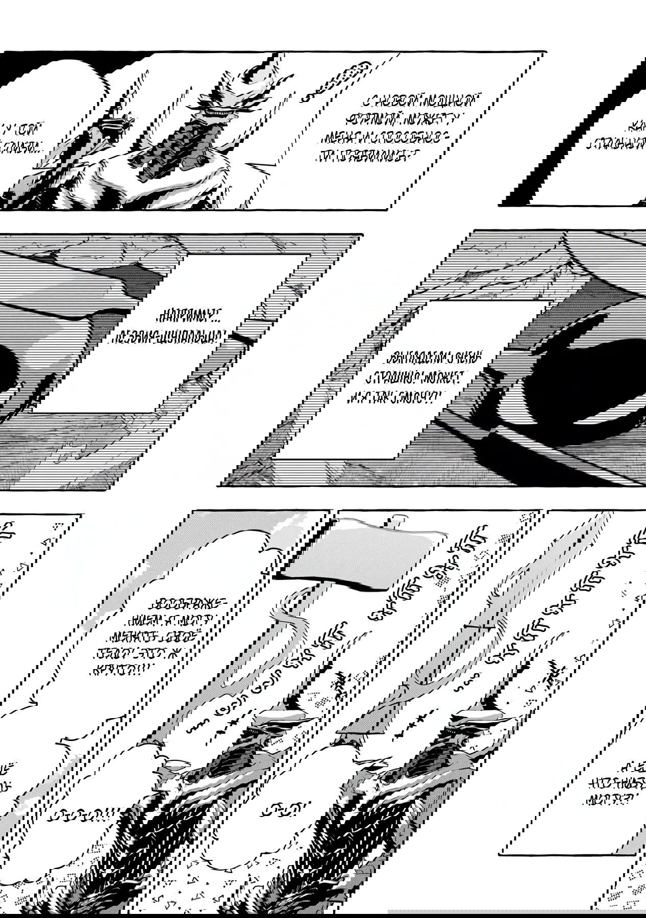 Манга Убийца слизи: От нуля до короля чёрной стали - Глава 7.2 Страница 4