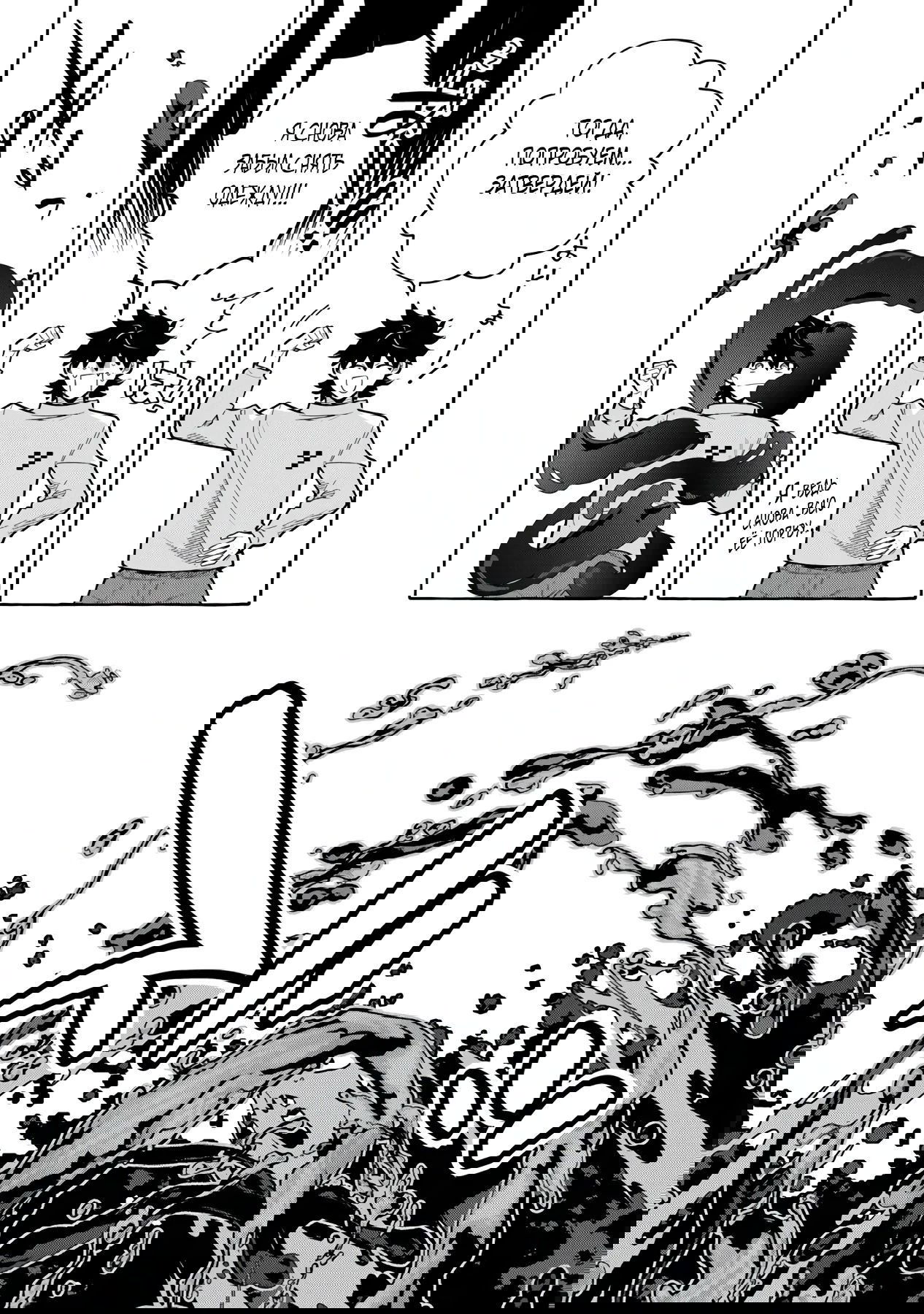 Манга Убийца слизи: От нуля до короля чёрной стали - Глава 7.2 Страница 1