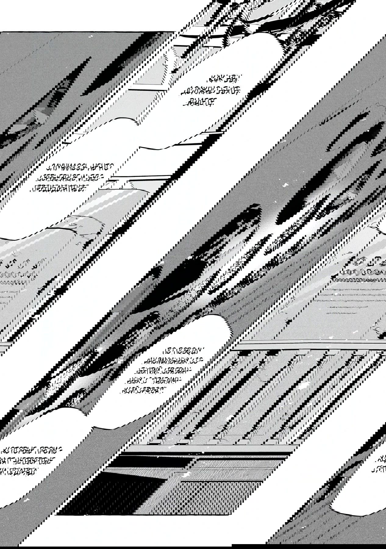 Манга Убийца слизи: От нуля до короля чёрной стали - Глава 7.2 Страница 7