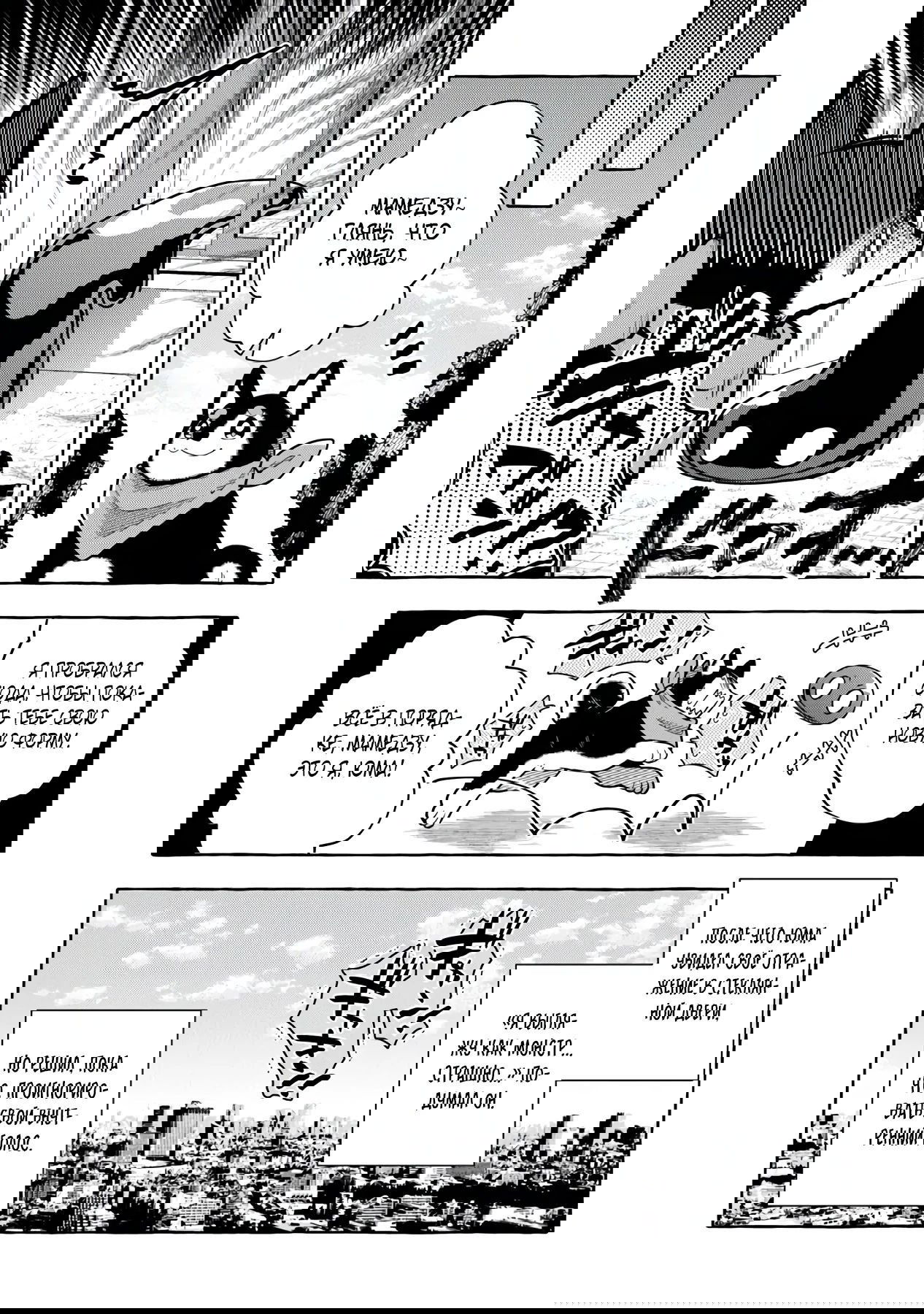 Манга Убийца слизи: От нуля до короля чёрной стали - Глава 7.2 Страница 5