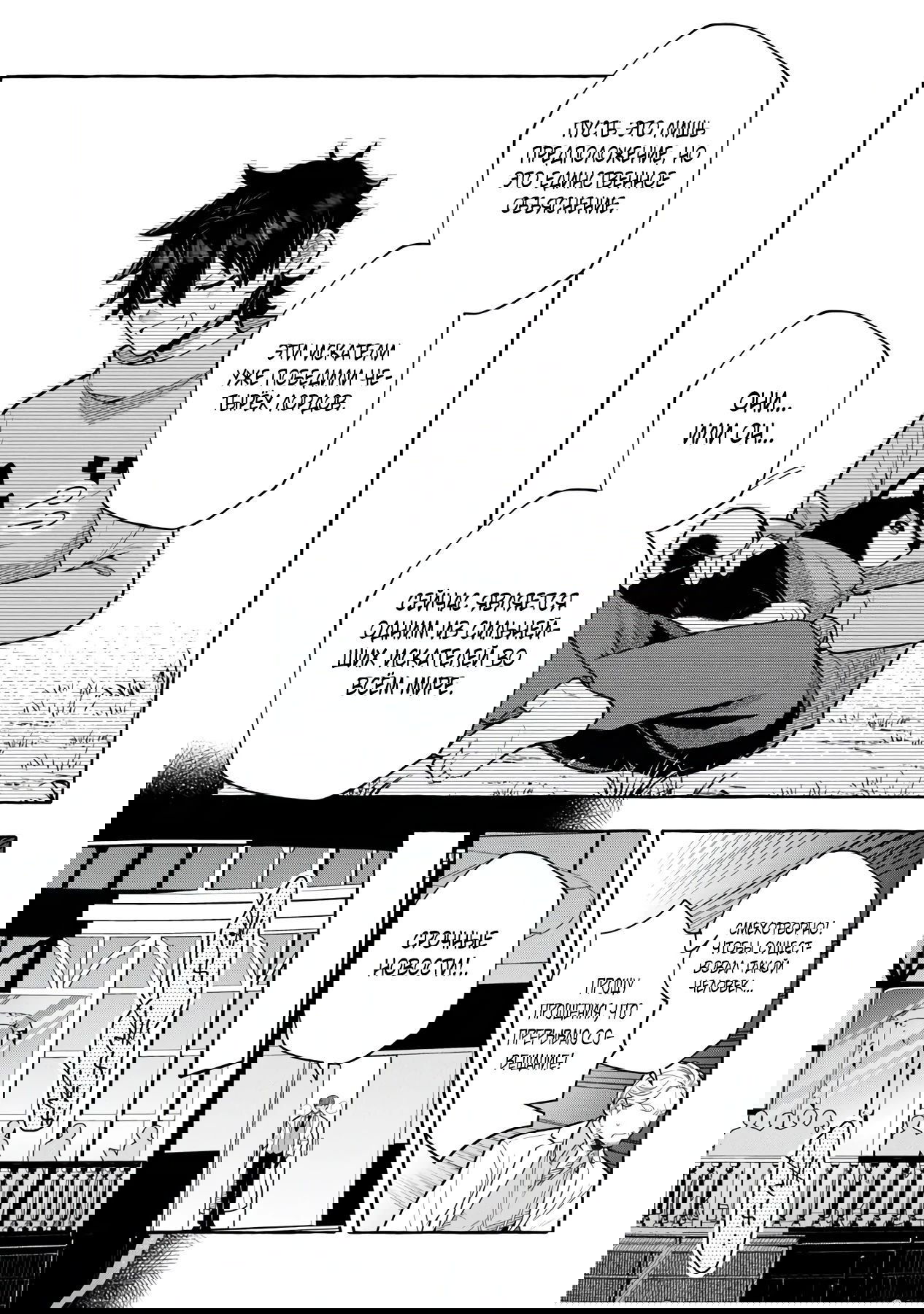 Манга Убийца слизи: От нуля до короля чёрной стали - Глава 7.2 Страница 13