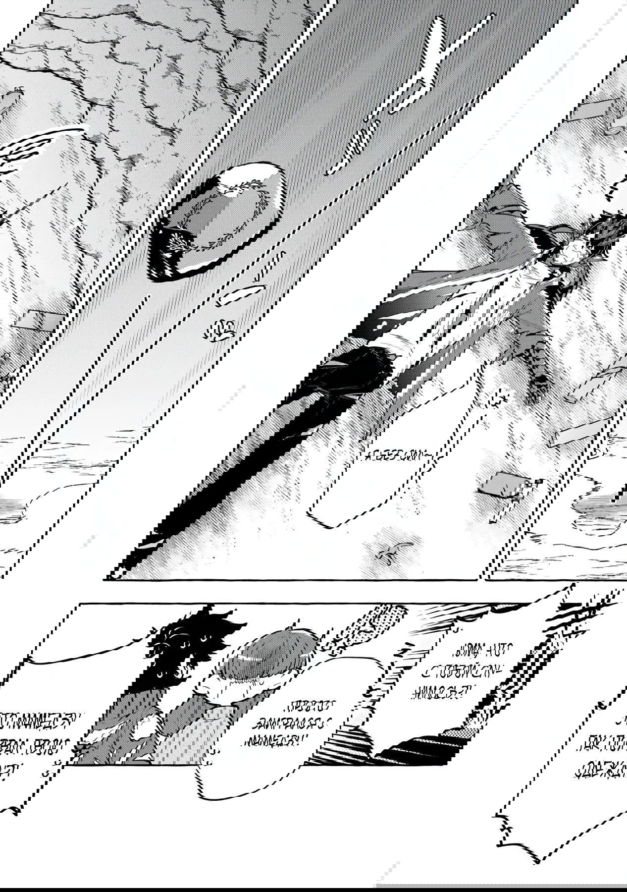 Манга Убийца слизи: От нуля до короля чёрной стали - Глава 7.1 Страница 13