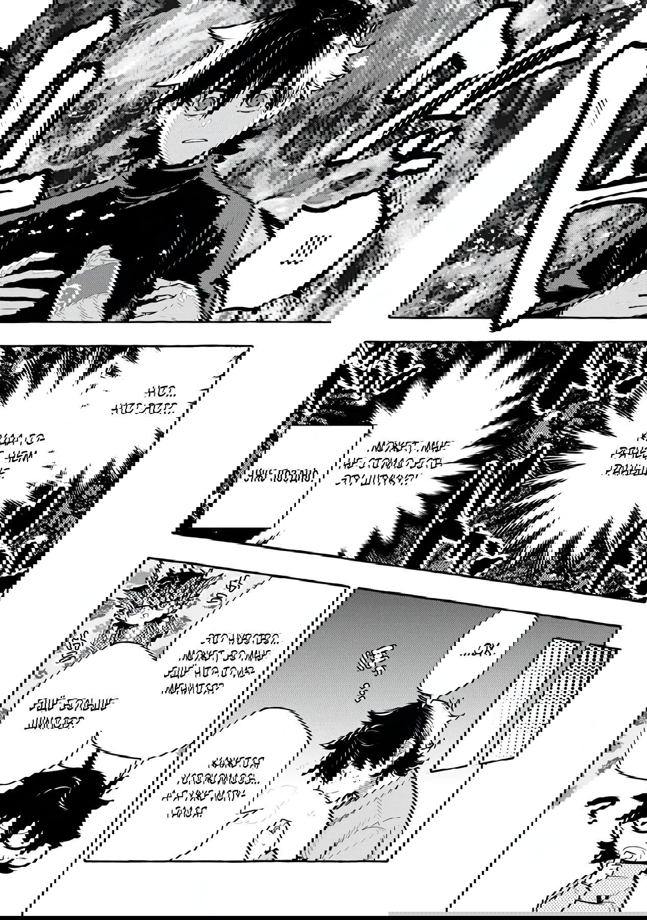 Манга Убийца слизи: От нуля до короля чёрной стали - Глава 7.1 Страница 16