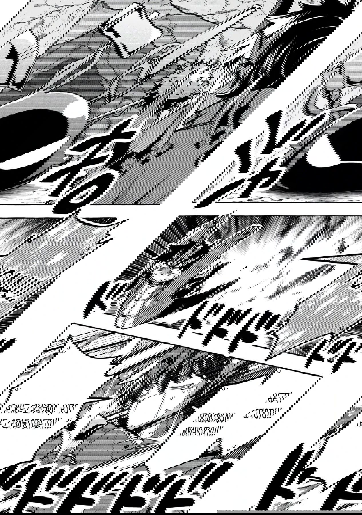 Манга Убийца слизи: От нуля до короля чёрной стали - Глава 7.1 Страница 8