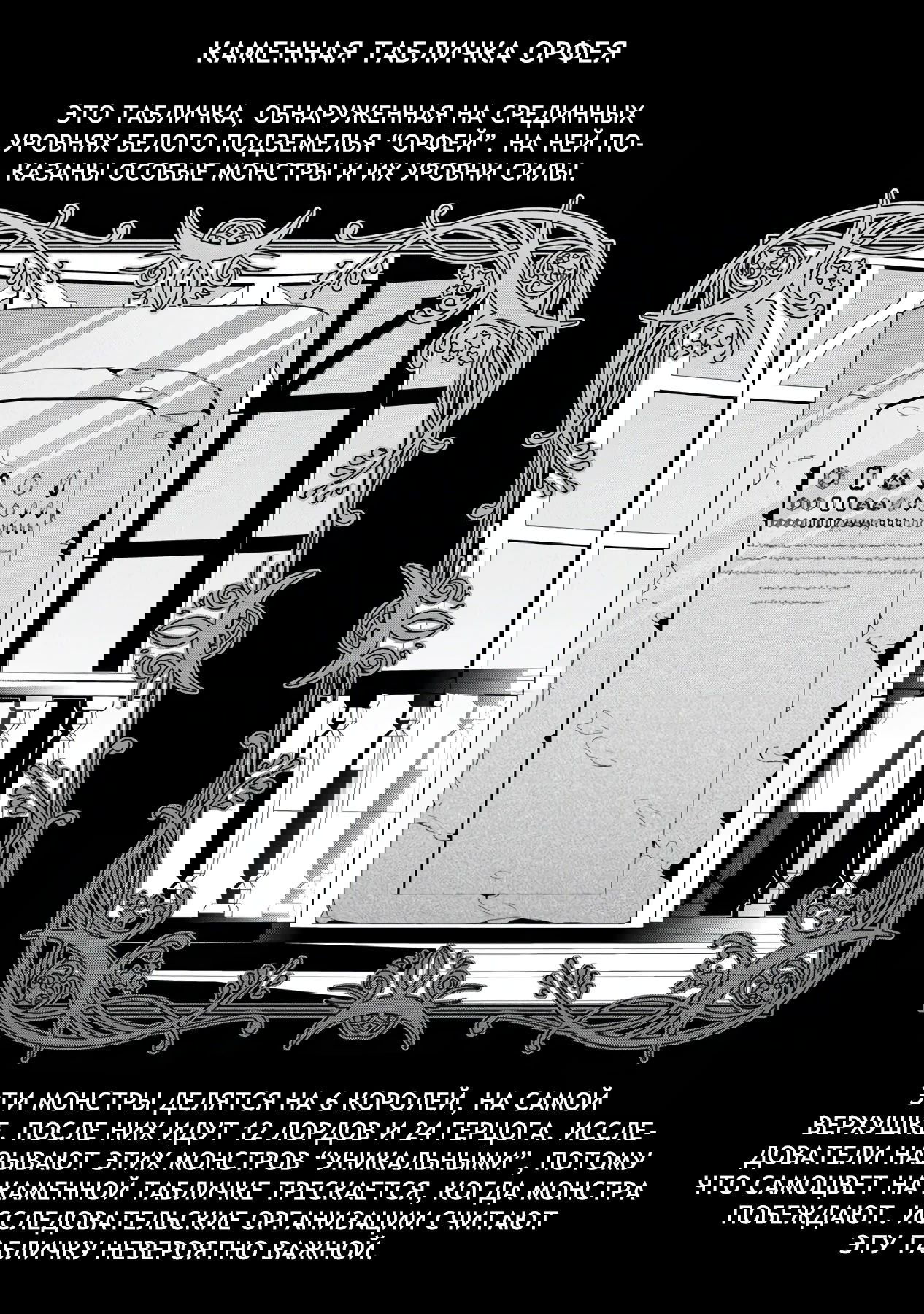 Манга Убийца слизи: От нуля до короля чёрной стали - Глава 7.1 Страница 2