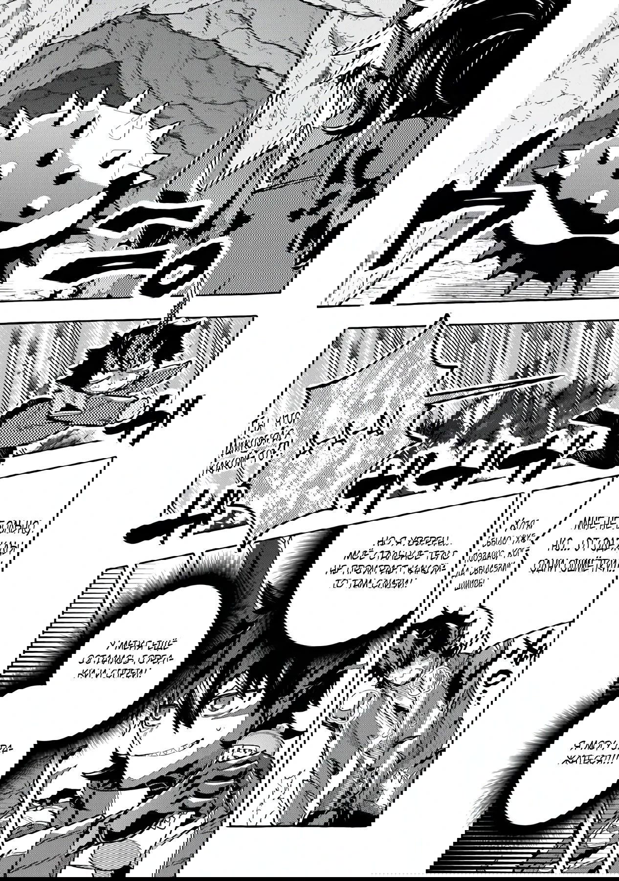 Манга Убийца слизи: От нуля до короля чёрной стали - Глава 7.1 Страница 9