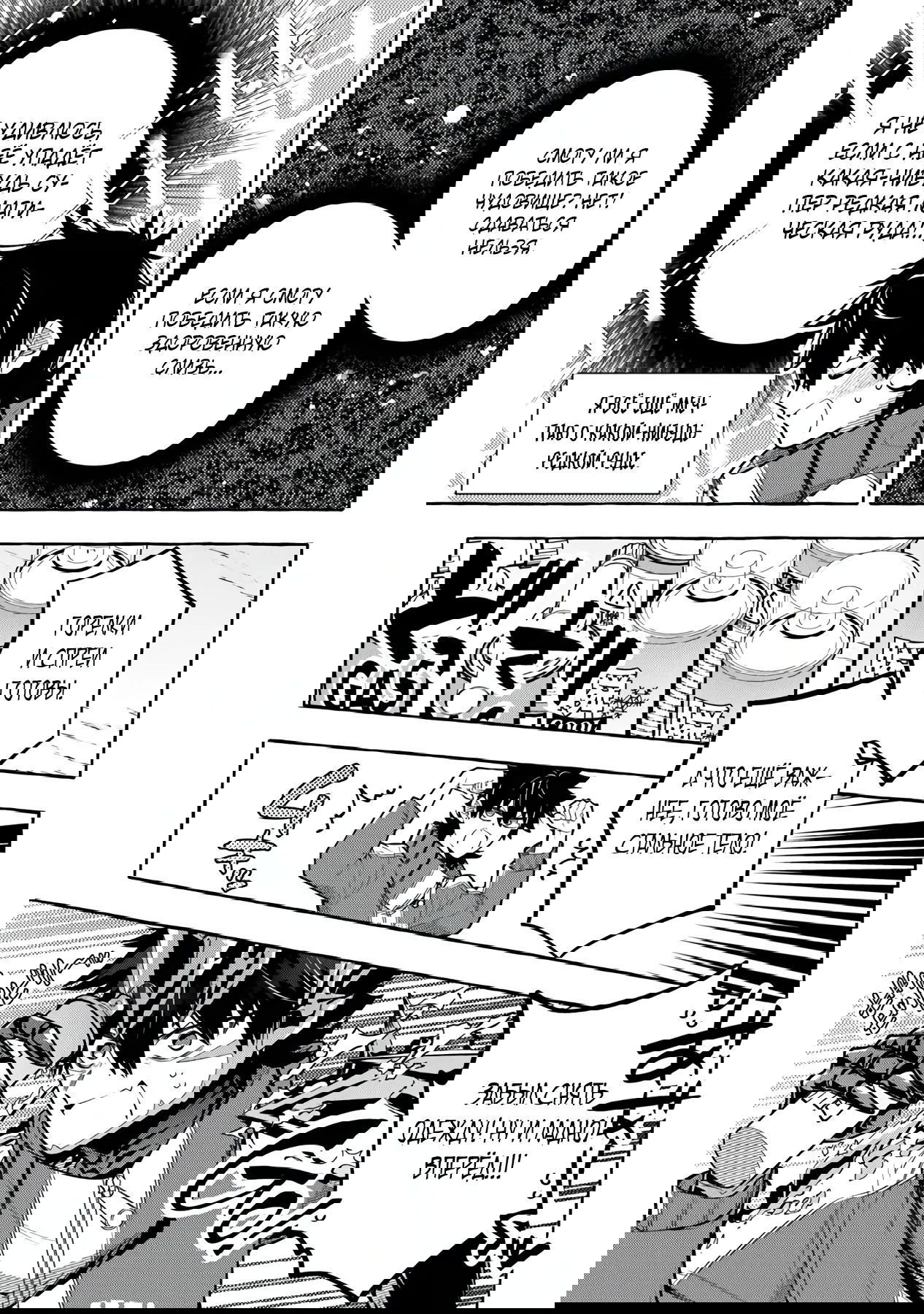 Манга Убийца слизи: От нуля до короля чёрной стали - Глава 7.1 Страница 5