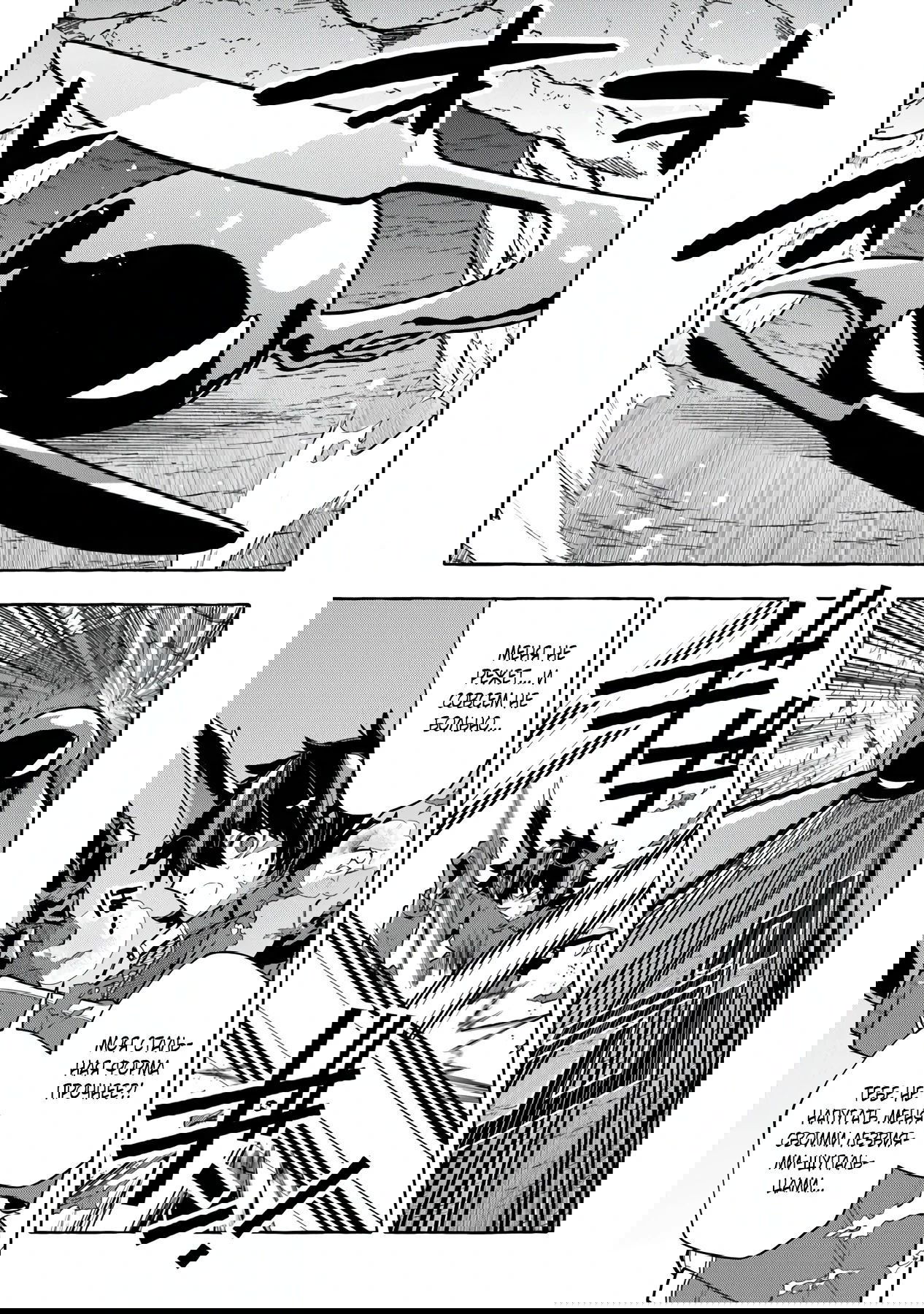 Манга Убийца слизи: От нуля до короля чёрной стали - Глава 7.1 Страница 7