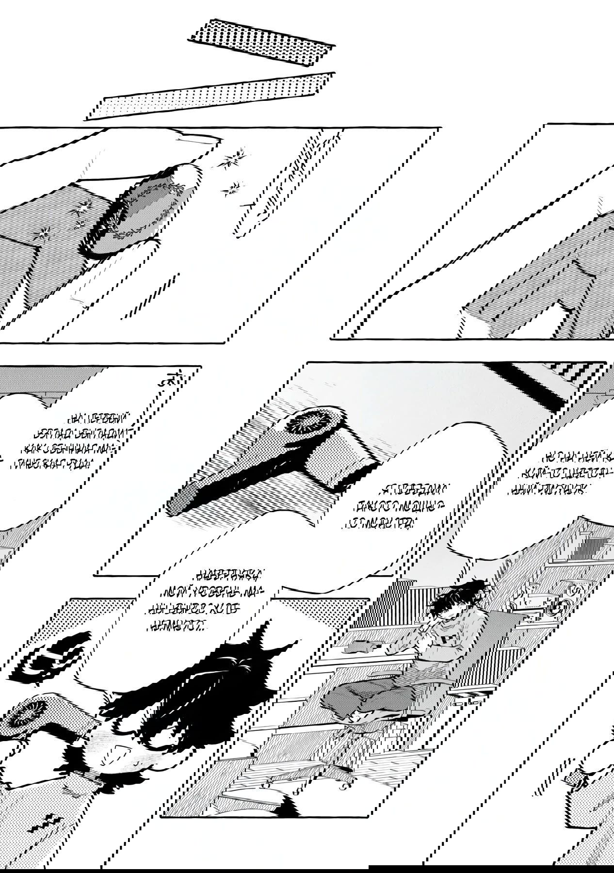 Манга Убийца слизи: От нуля до короля чёрной стали - Глава 7.1 Страница 14