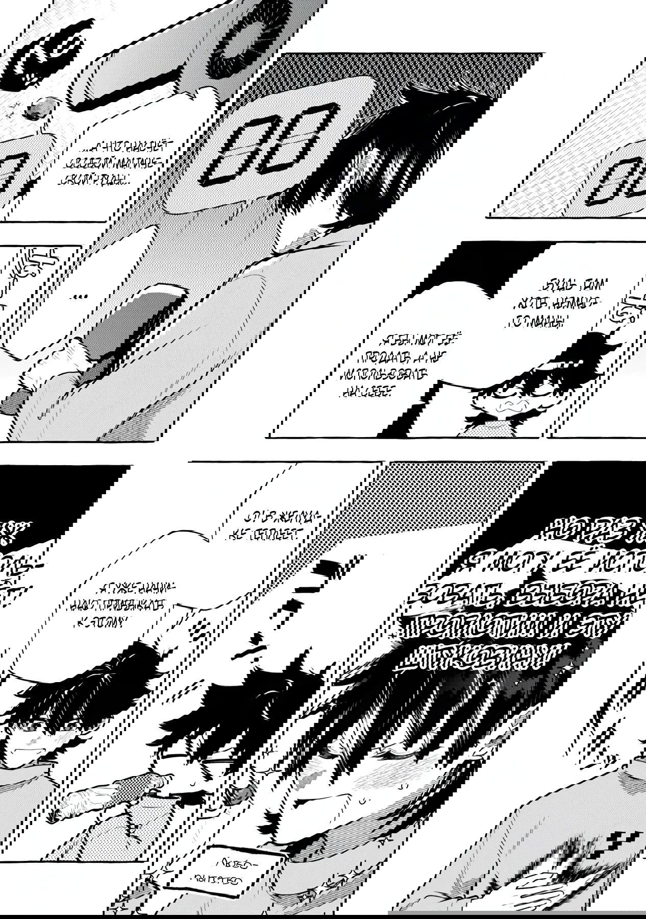 Манга Убийца слизи: От нуля до короля чёрной стали - Глава 7.1 Страница 15