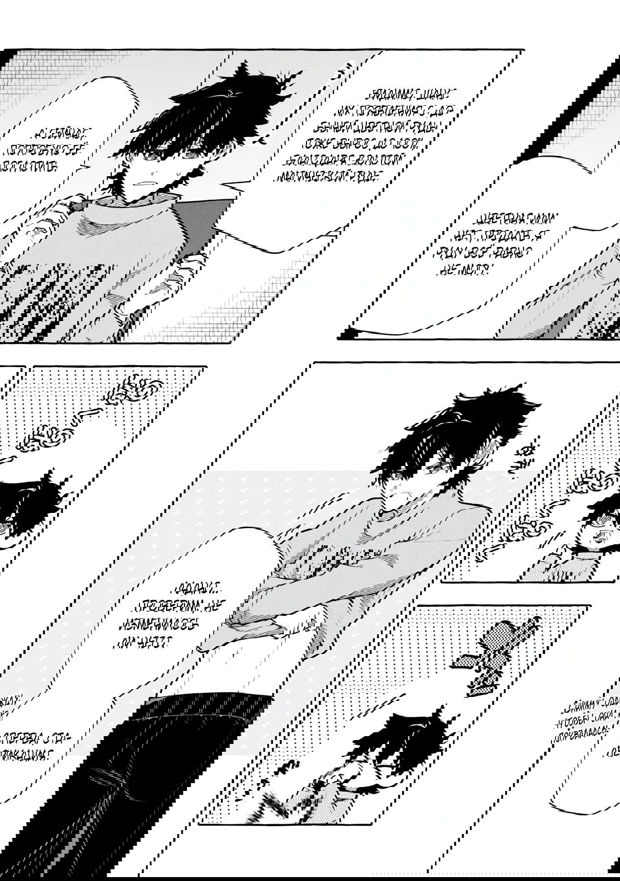 Манга Убийца слизи: От нуля до короля чёрной стали - Глава 6.2 Страница 6