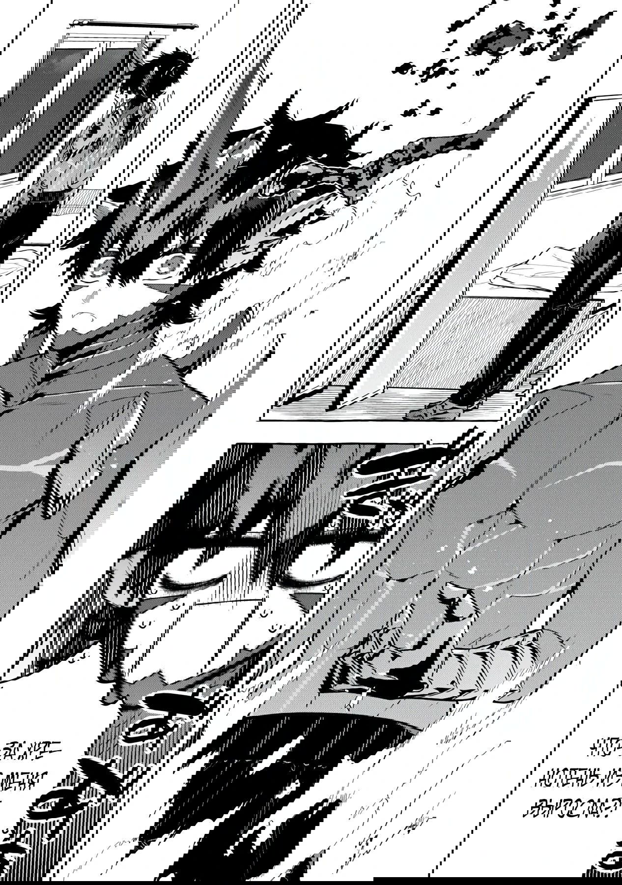 Манга Убийца слизи: От нуля до короля чёрной стали - Глава 6.2 Страница 8