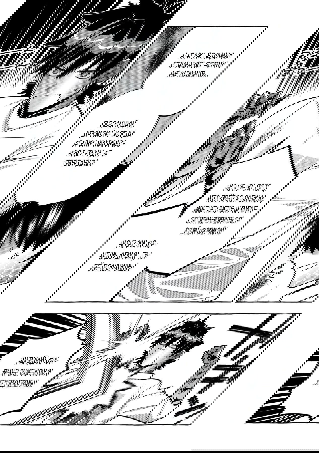 Манга Убийца слизи: От нуля до короля чёрной стали - Глава 6.2 Страница 1