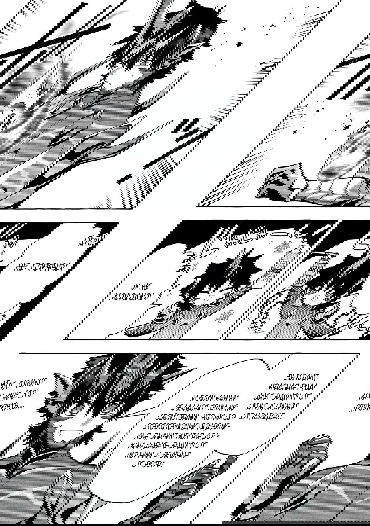 Манга Убийца слизи: От нуля до короля чёрной стали - Глава 6.2 Страница 11