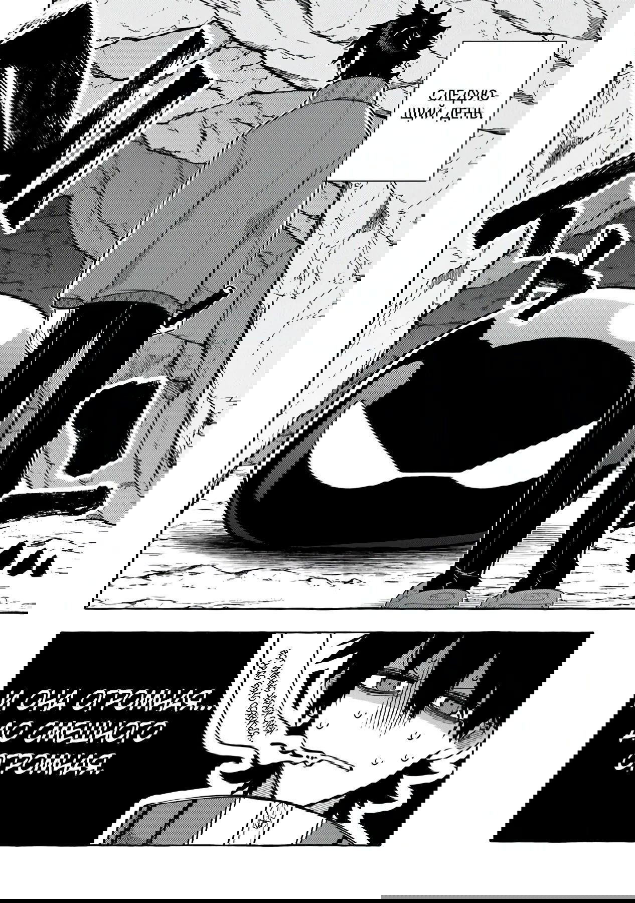 Манга Убийца слизи: От нуля до короля чёрной стали - Глава 6.2 Страница 14