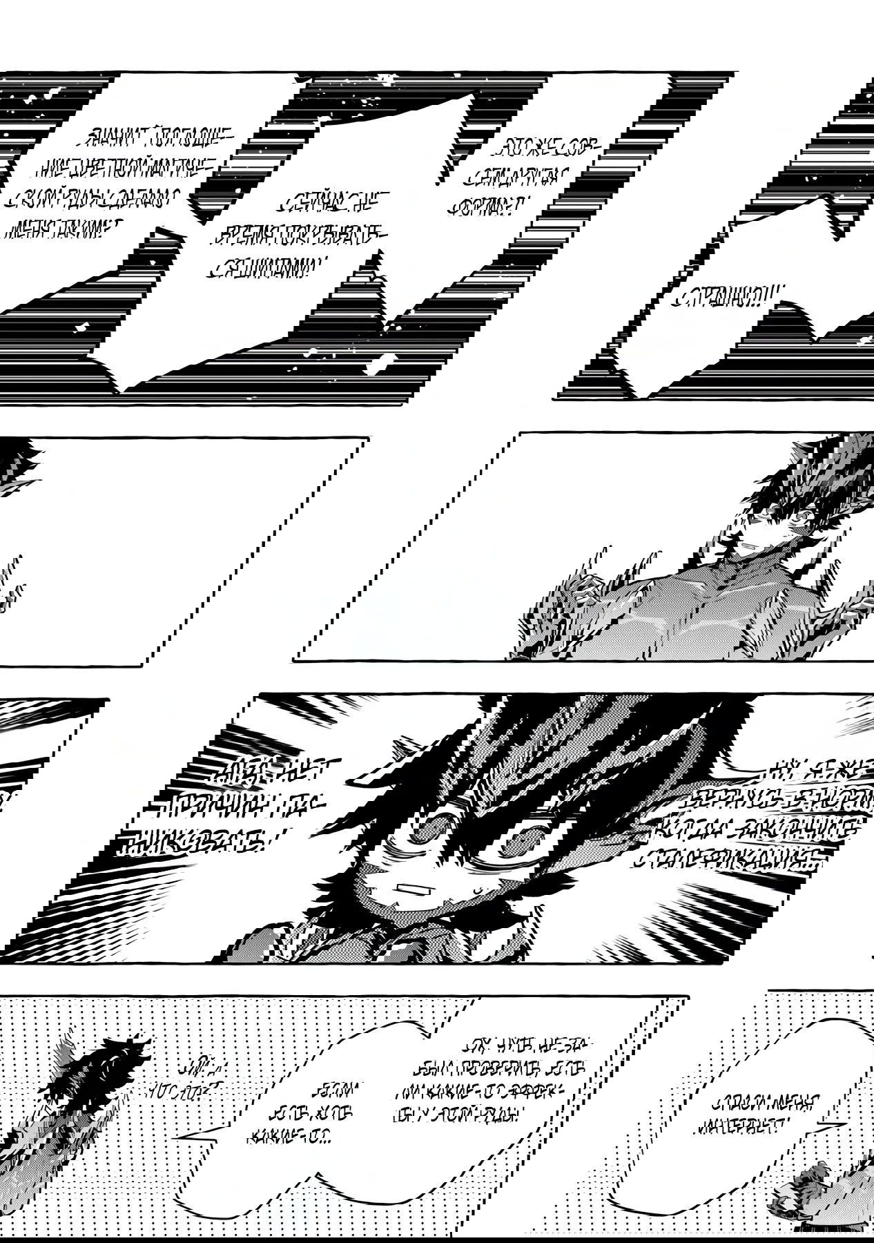 Манга Убийца слизи: От нуля до короля чёрной стали - Глава 6.2 Страница 9