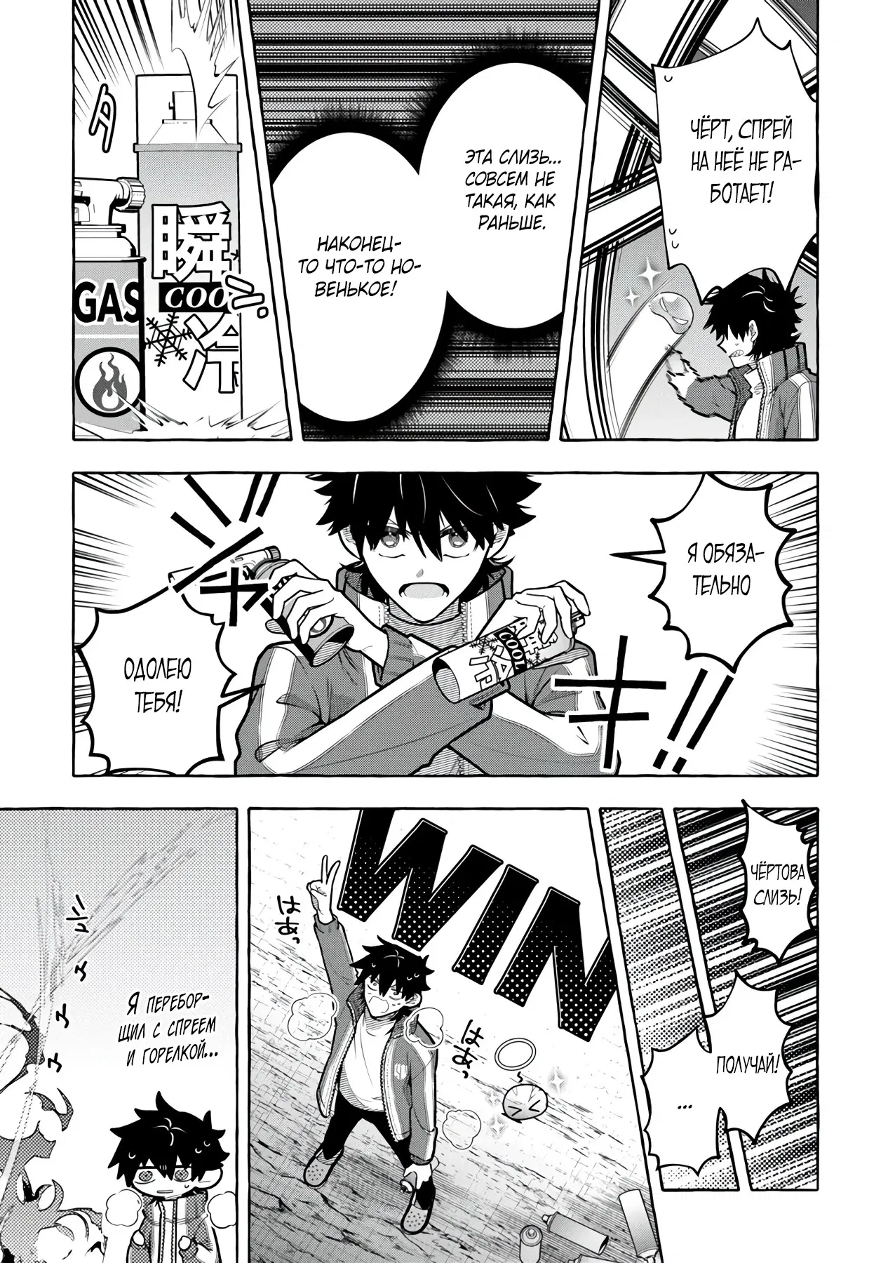 Манга Убийца слизи: От нуля до короля чёрной стали - Глава 6.1 Страница 7