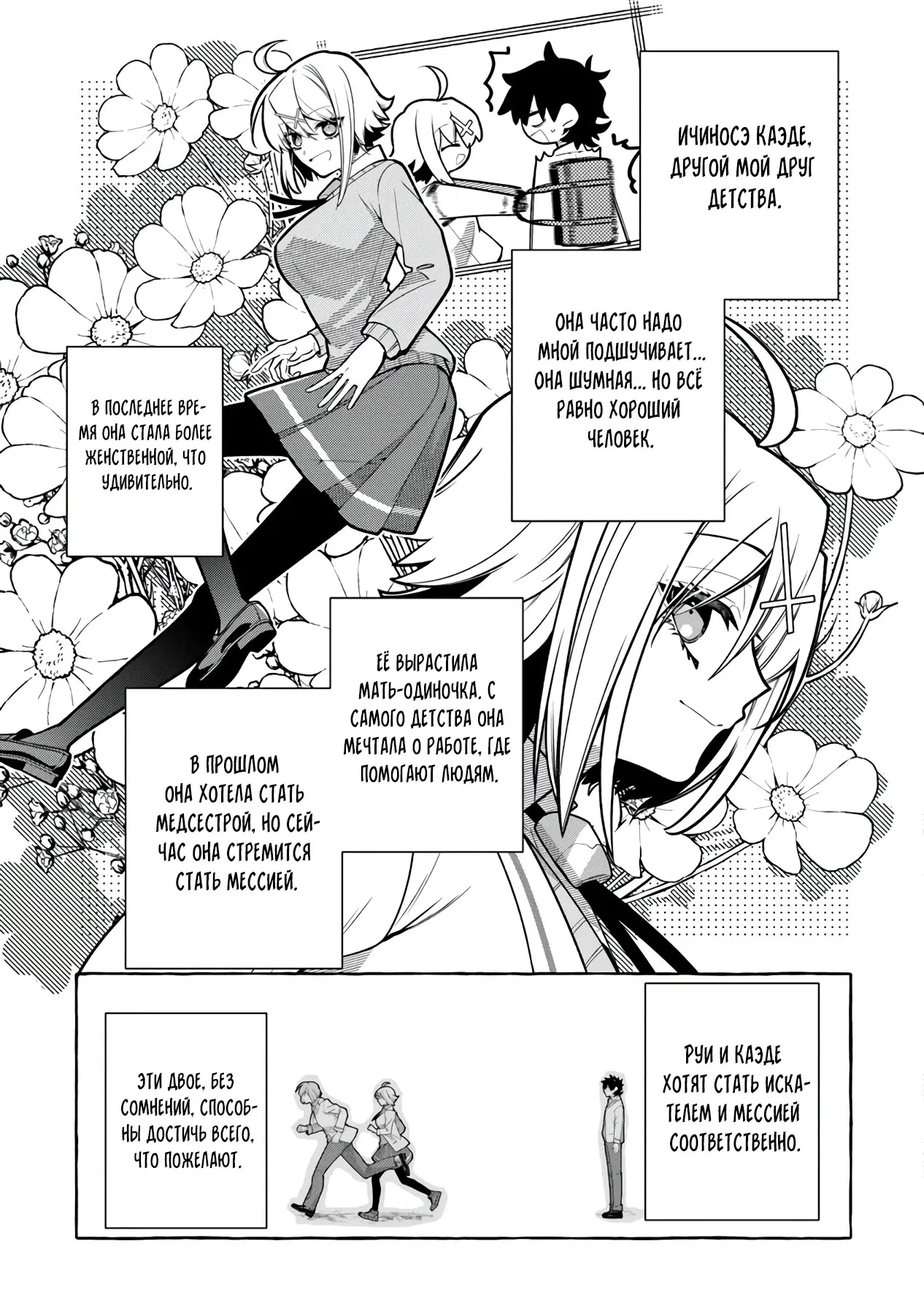 Манга Убийца слизи: От нуля до короля чёрной стали - Глава 6.1 Страница 3