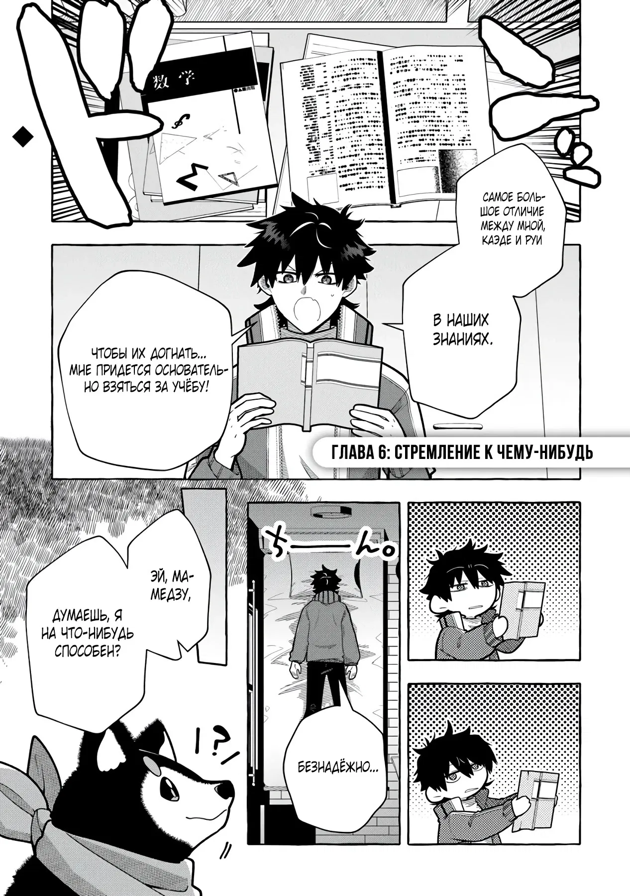 Манга Убийца слизи: От нуля до короля чёрной стали - Глава 6.1 Страница 1