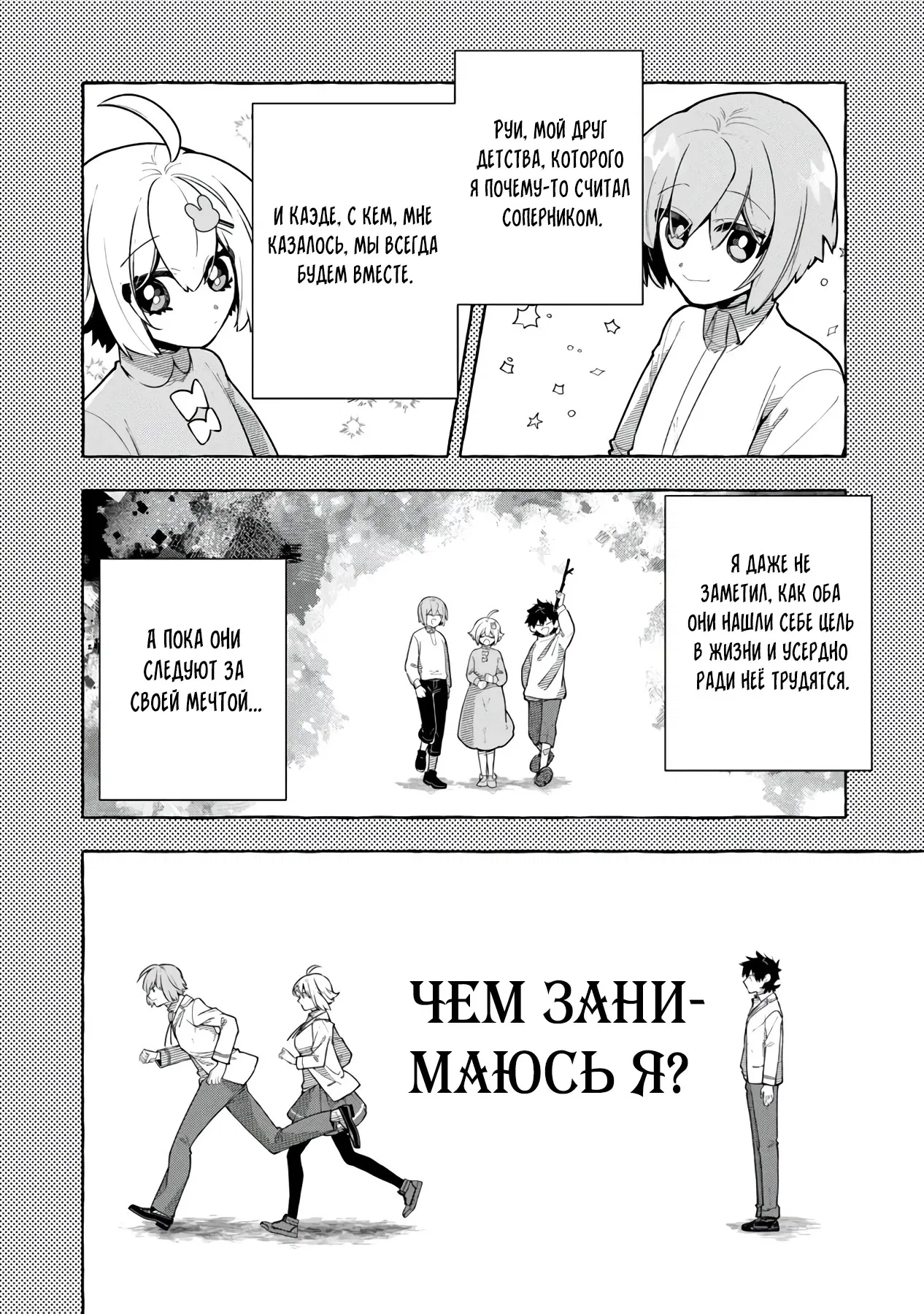 Манга Убийца слизи: От нуля до короля чёрной стали - Глава 5.2 Страница 16