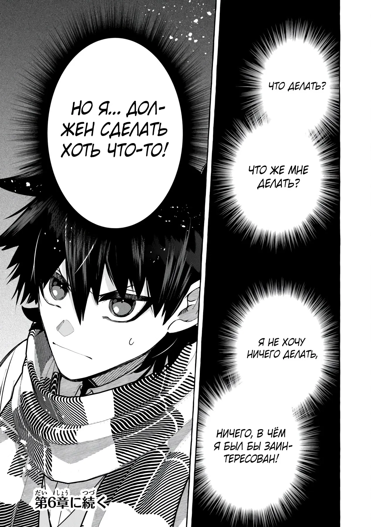 Манга Убийца слизи: От нуля до короля чёрной стали - Глава 5.2 Страница 17