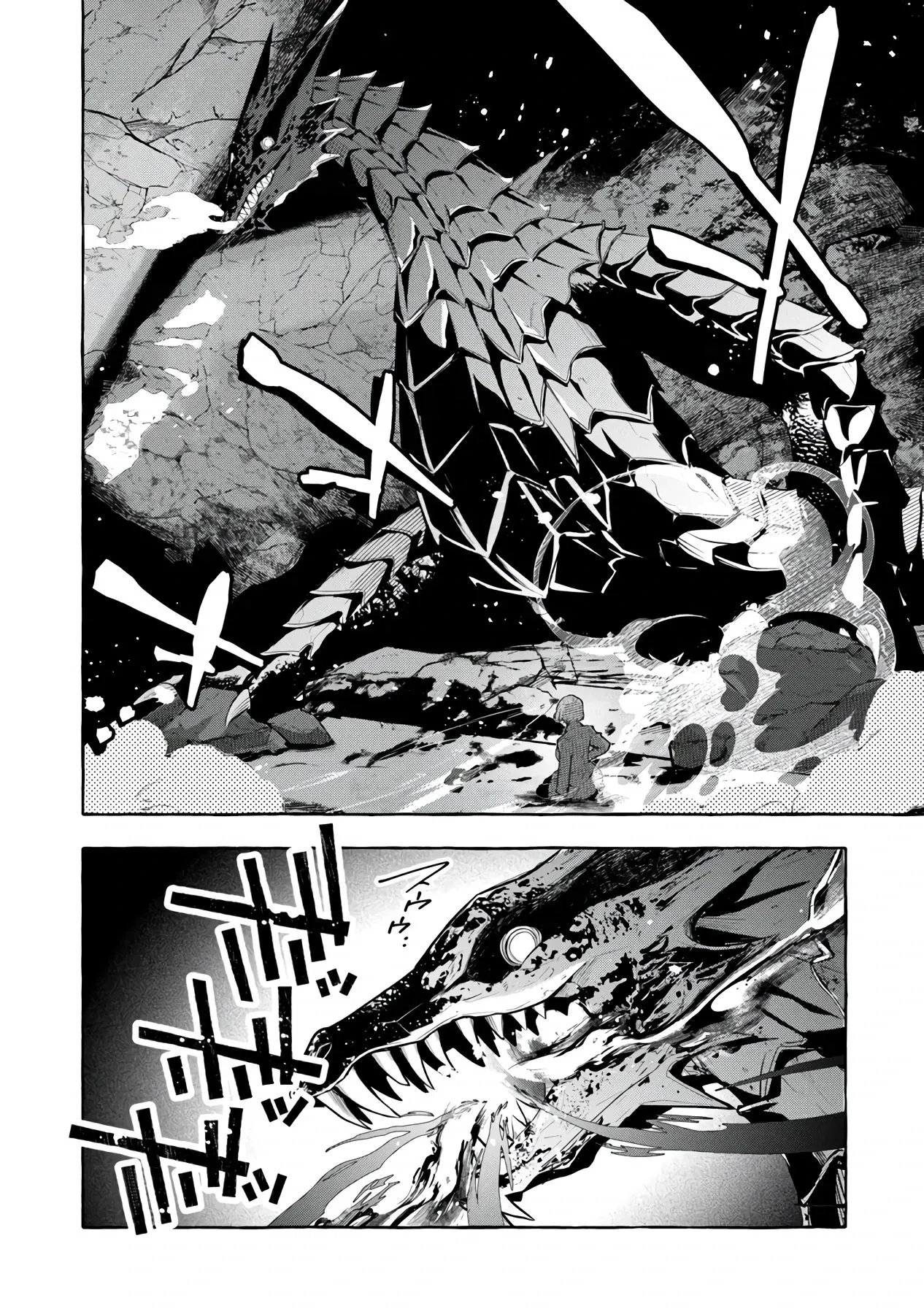 Манга Убийца слизи: От нуля до короля чёрной стали - Глава 5.1 Страница 18