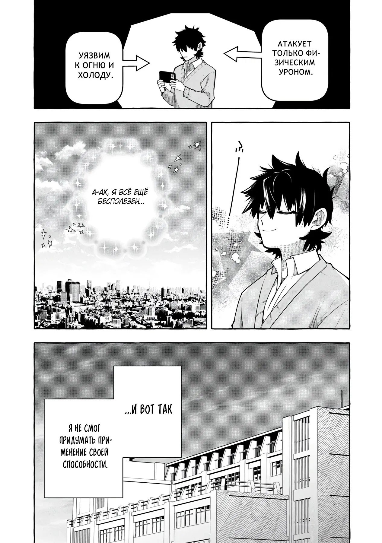 Манга Убийца слизи: От нуля до короля чёрной стали - Глава 5.1 Страница 12