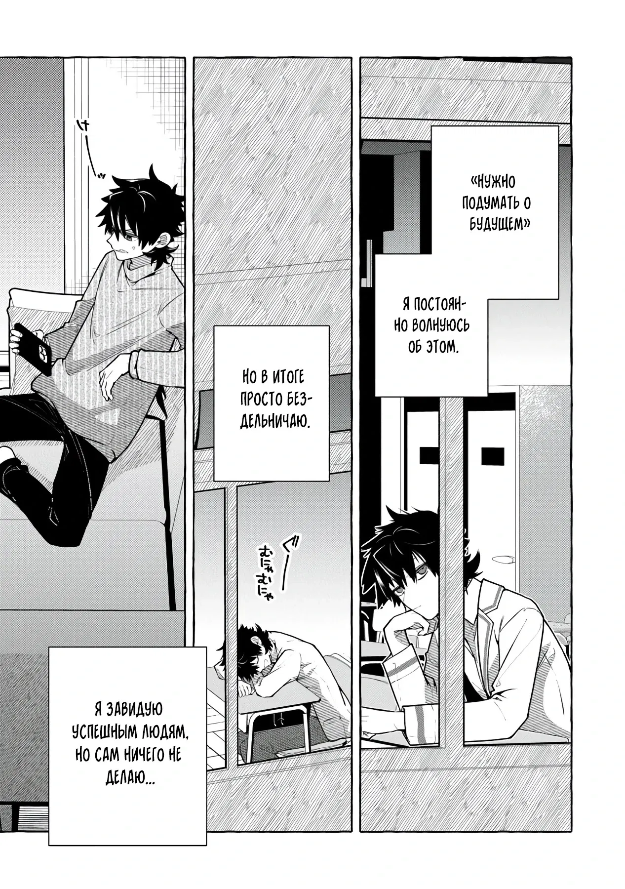 Манга Убийца слизи: От нуля до короля чёрной стали - Глава 5.1 Страница 13