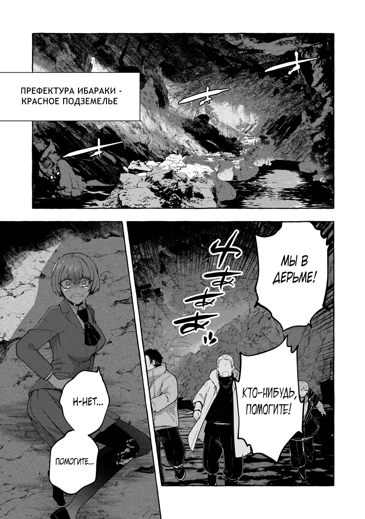 Манга Убийца слизи: От нуля до короля чёрной стали - Глава 5.1 Страница 17