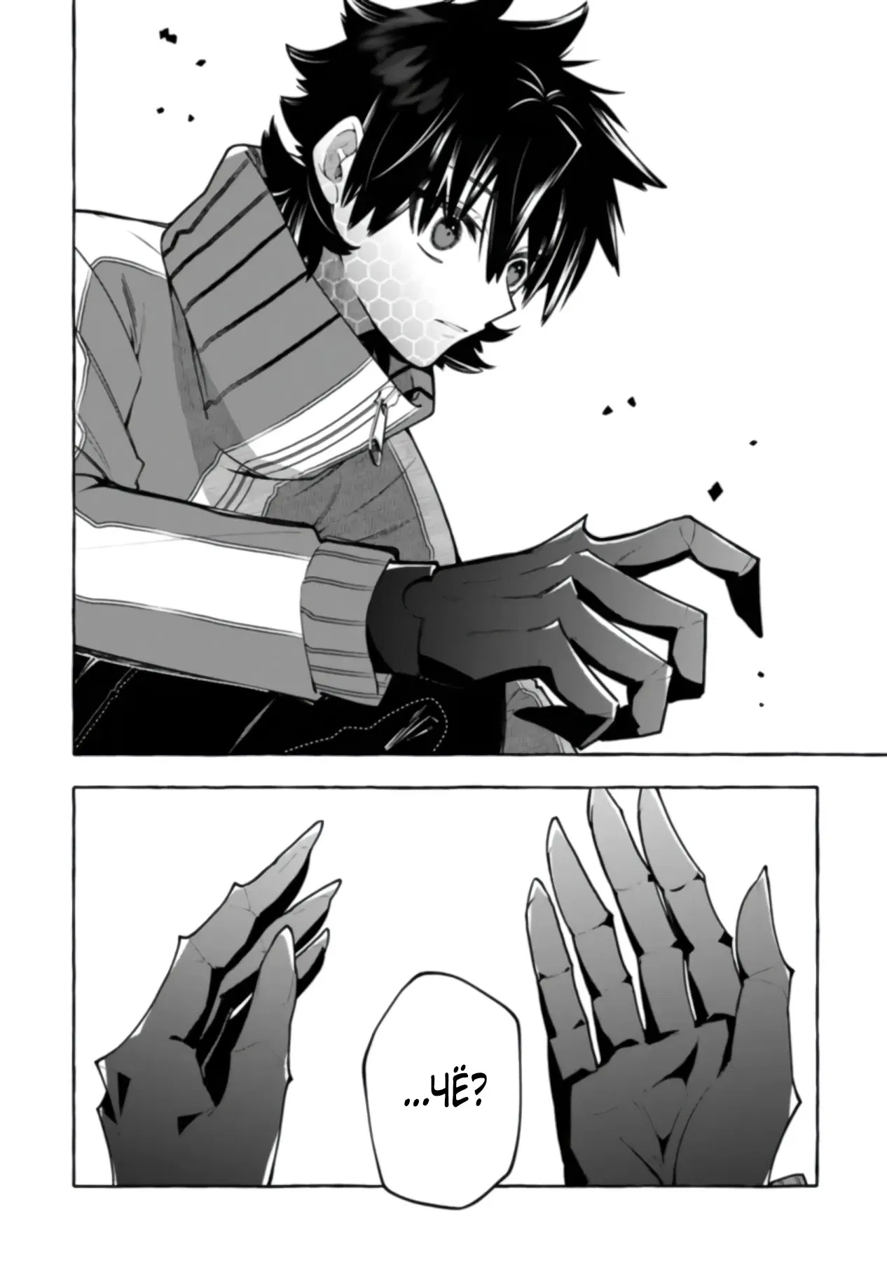 Манга Убийца слизи: От нуля до короля чёрной стали - Глава 4.2 Страница 17
