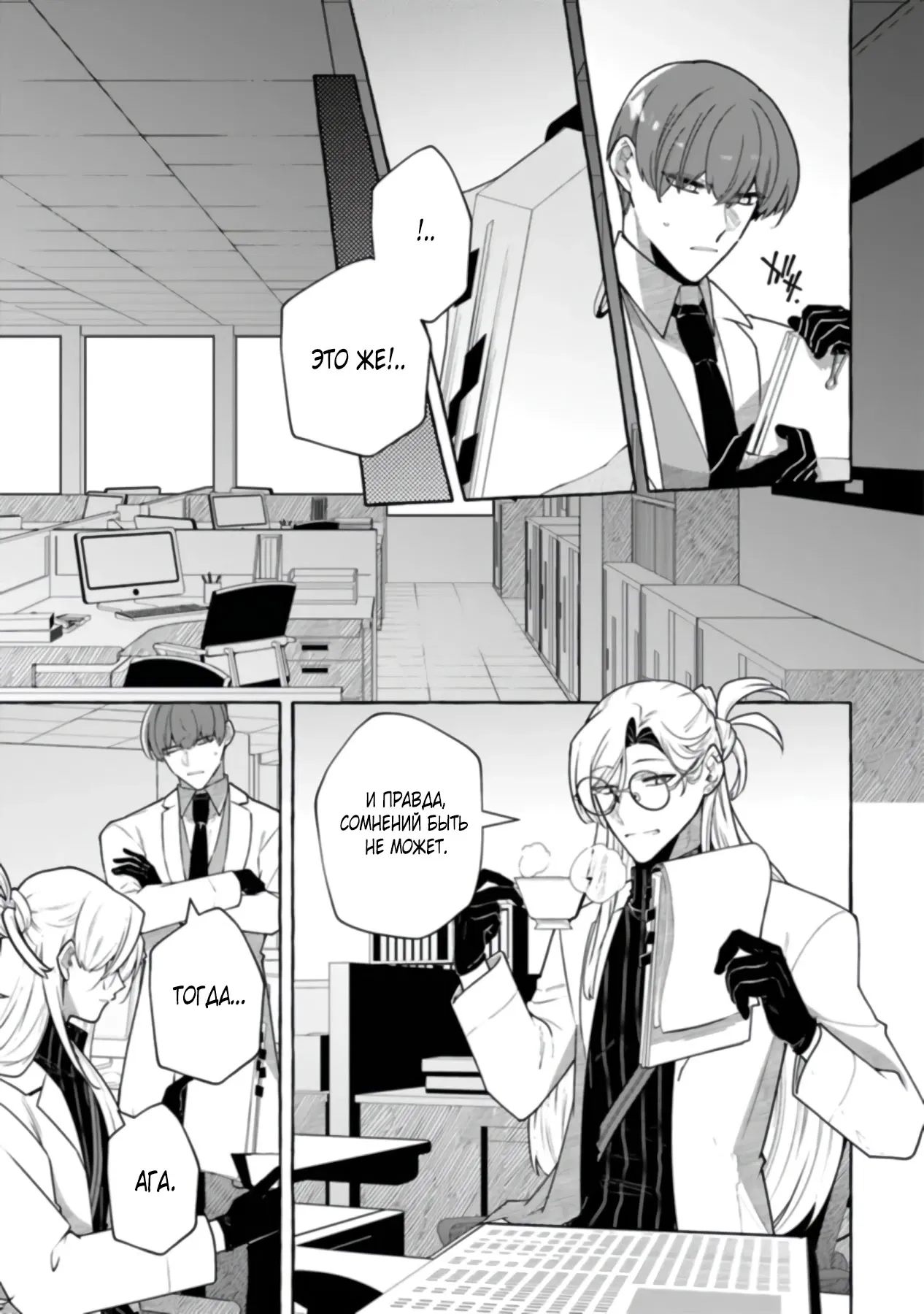 Манга Убийца слизи: От нуля до короля чёрной стали - Глава 4.2 Страница 2