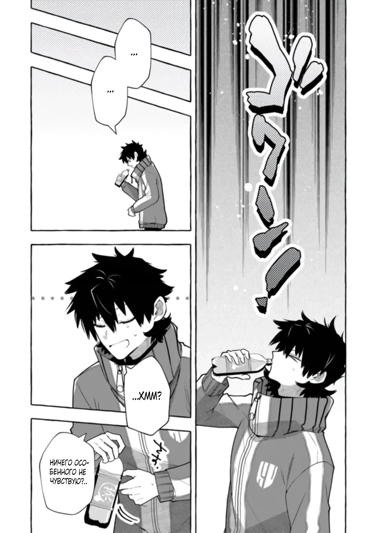 Манга Убийца слизи: От нуля до короля чёрной стали - Глава 4.2 Страница 13