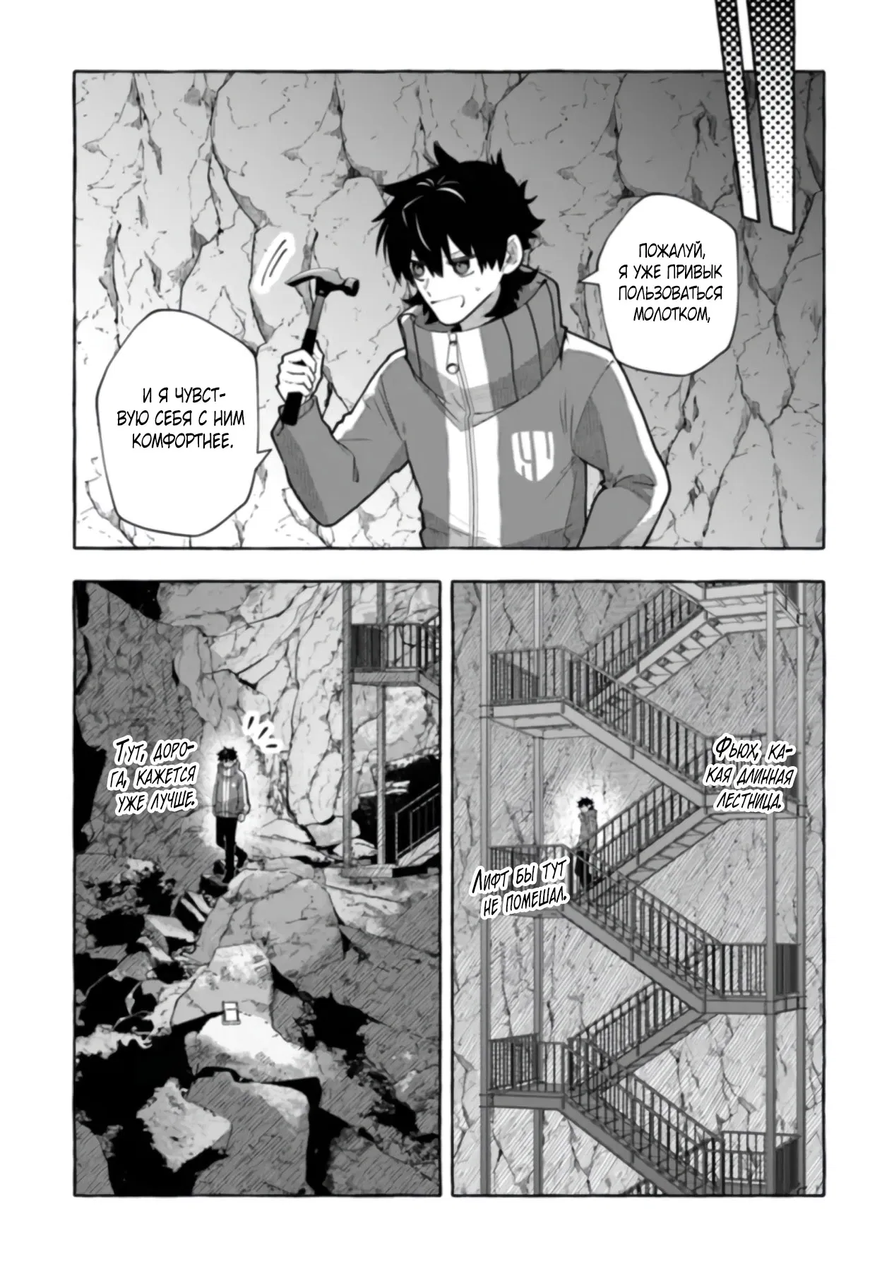 Манга Убийца слизи: От нуля до короля чёрной стали - Глава 4.1 Страница 6