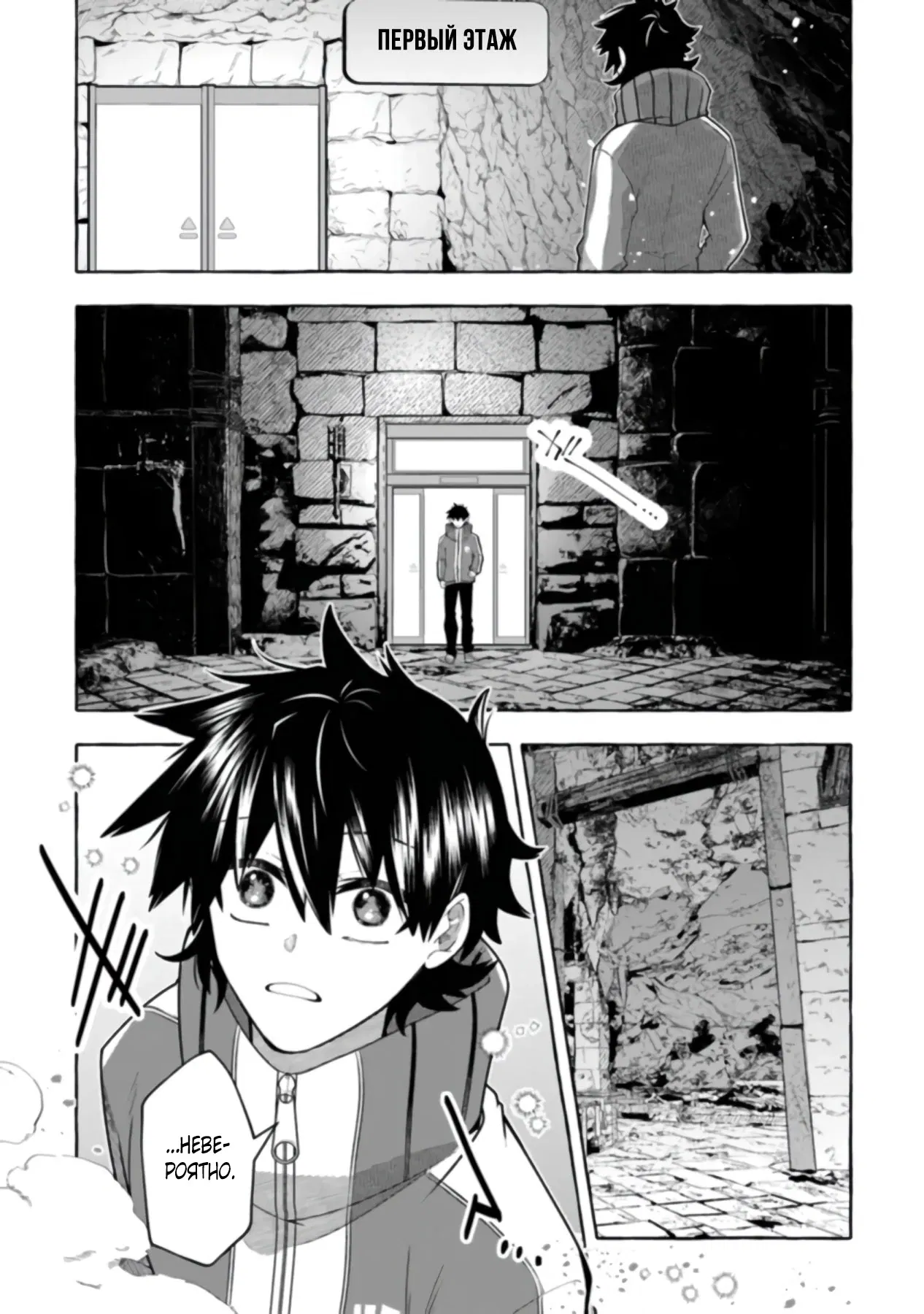 Манга Убийца слизи: От нуля до короля чёрной стали - Глава 4.1 Страница 7